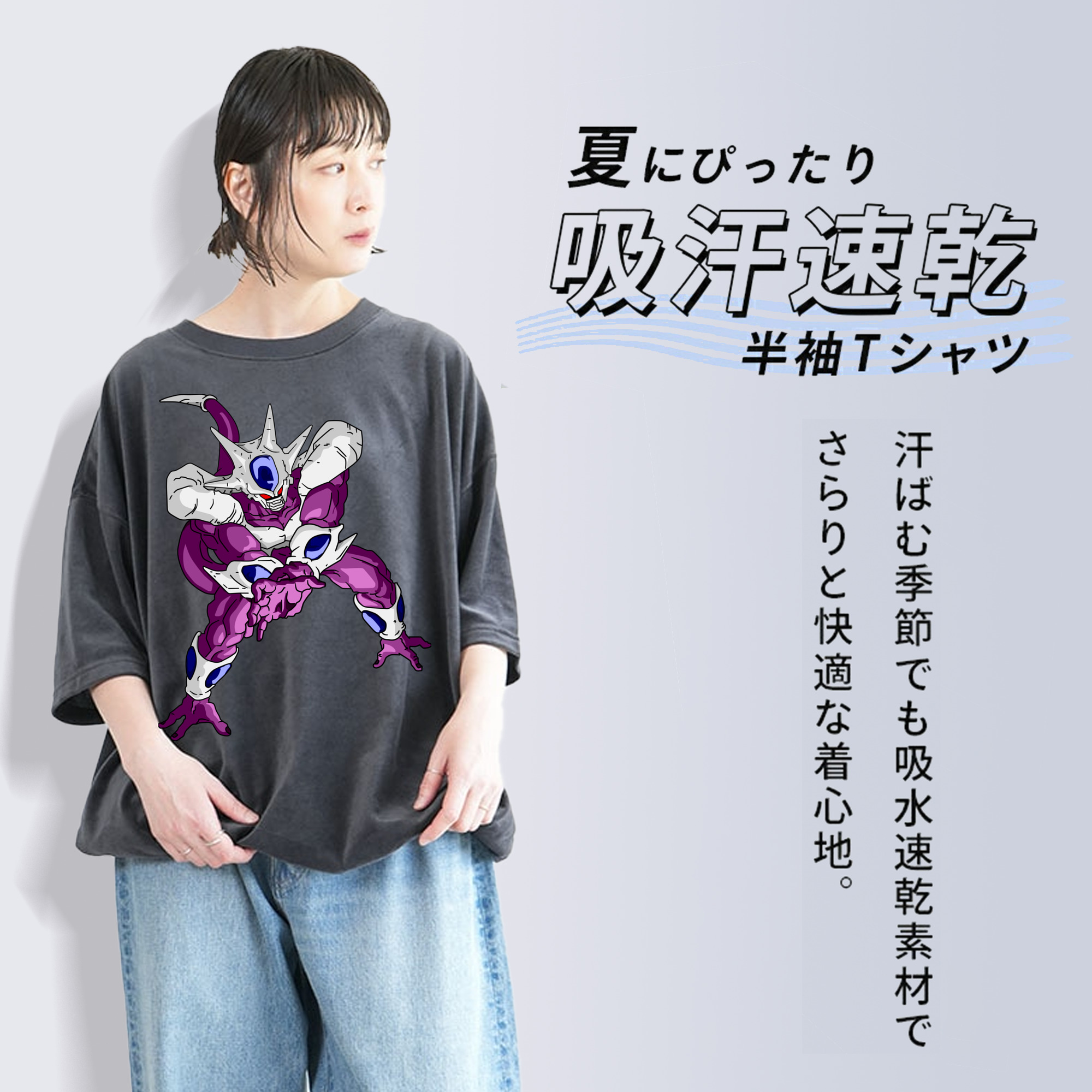 ドラゴンボール クウラ DRAGON BALL Cooler Coora 綿100% ヴィンテージ風 半袖Tシャツ（フロントプリント）