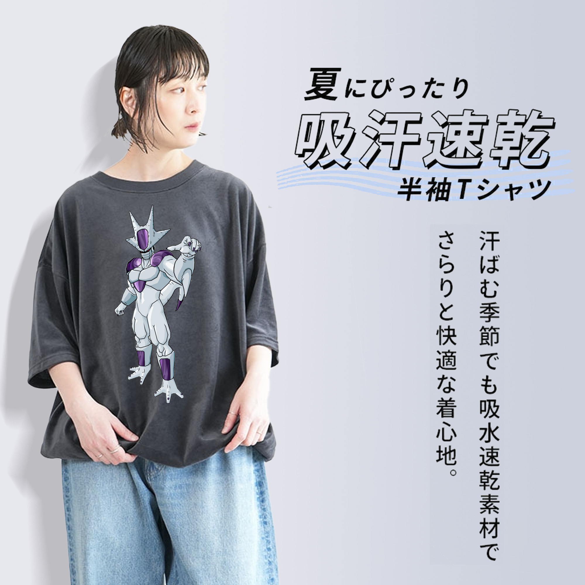 ドラゴンボール クウラ DRAGON BALL Cooler Coora 綿100% ヴィンテージ風 半袖Tシャツ（フロントプリント）