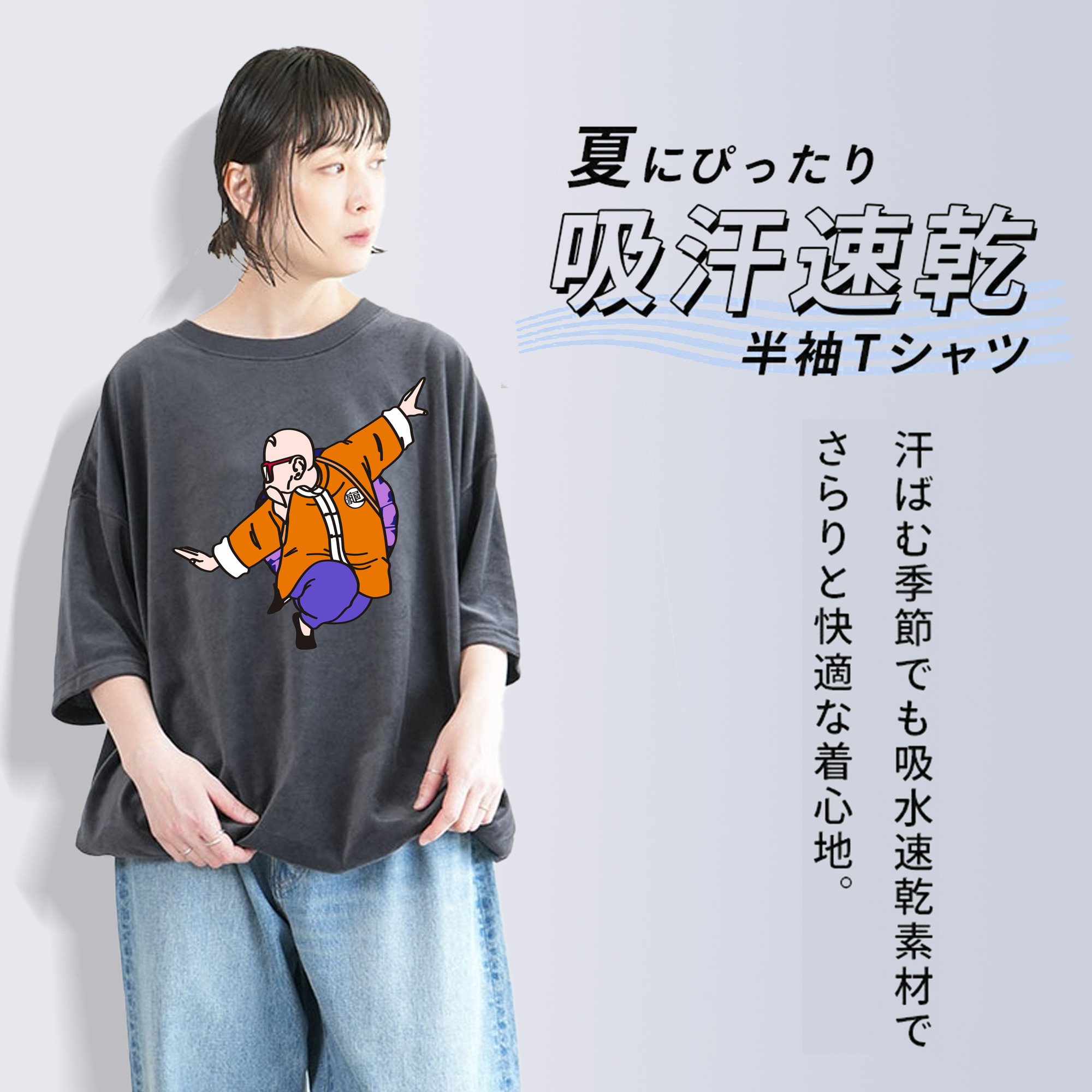 ドラゴンボール 亀仙人（かめせんにん） DRAGON BALL Master Roshi Kame Sennin 綿100% ヴィンテージ風 半袖Tシャツ（フロントプリント）