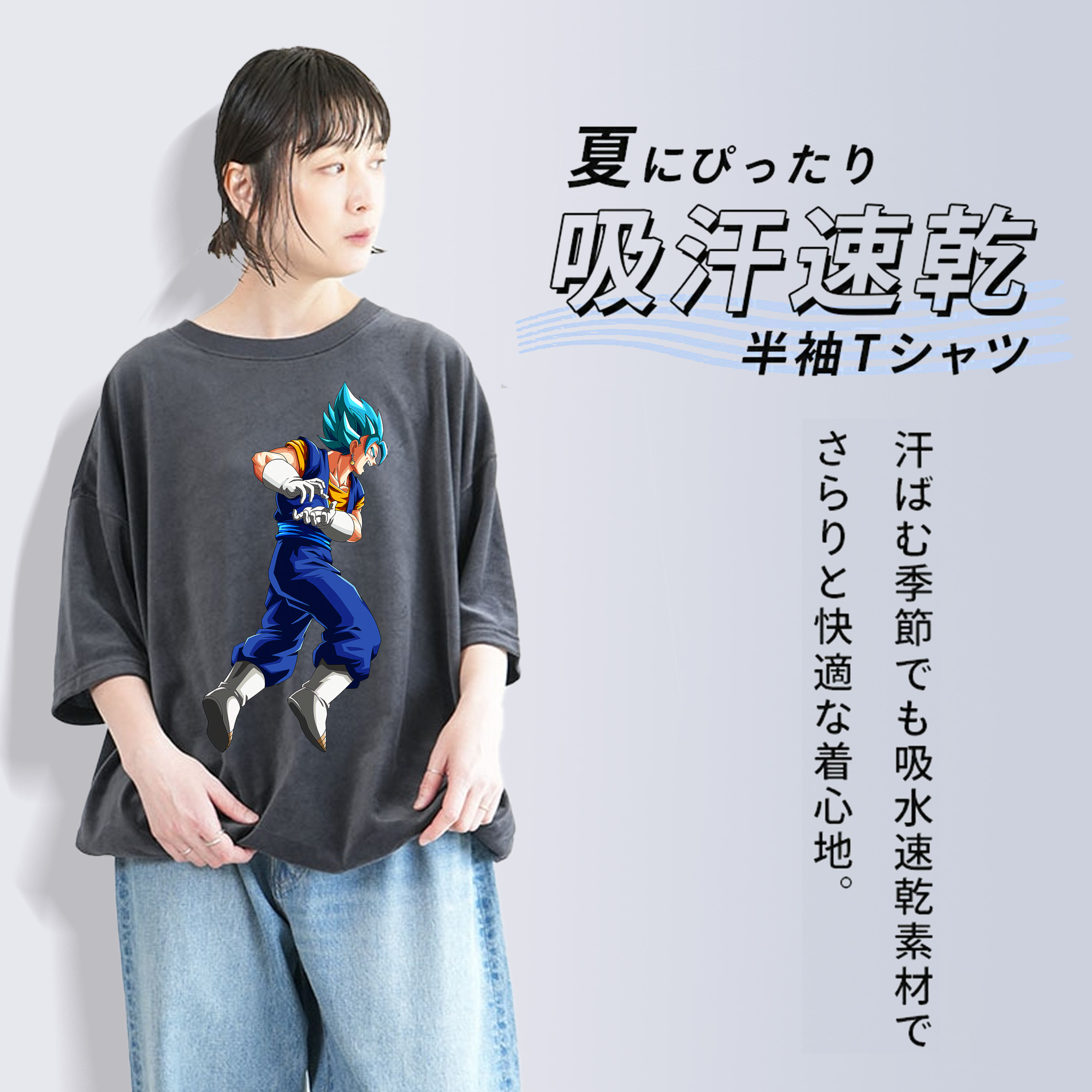 ドラゴンボール ベジット DRAGON BALL Vegetto 綿100% ヴィンテージ風 半袖Tシャツ（フロントプリント）