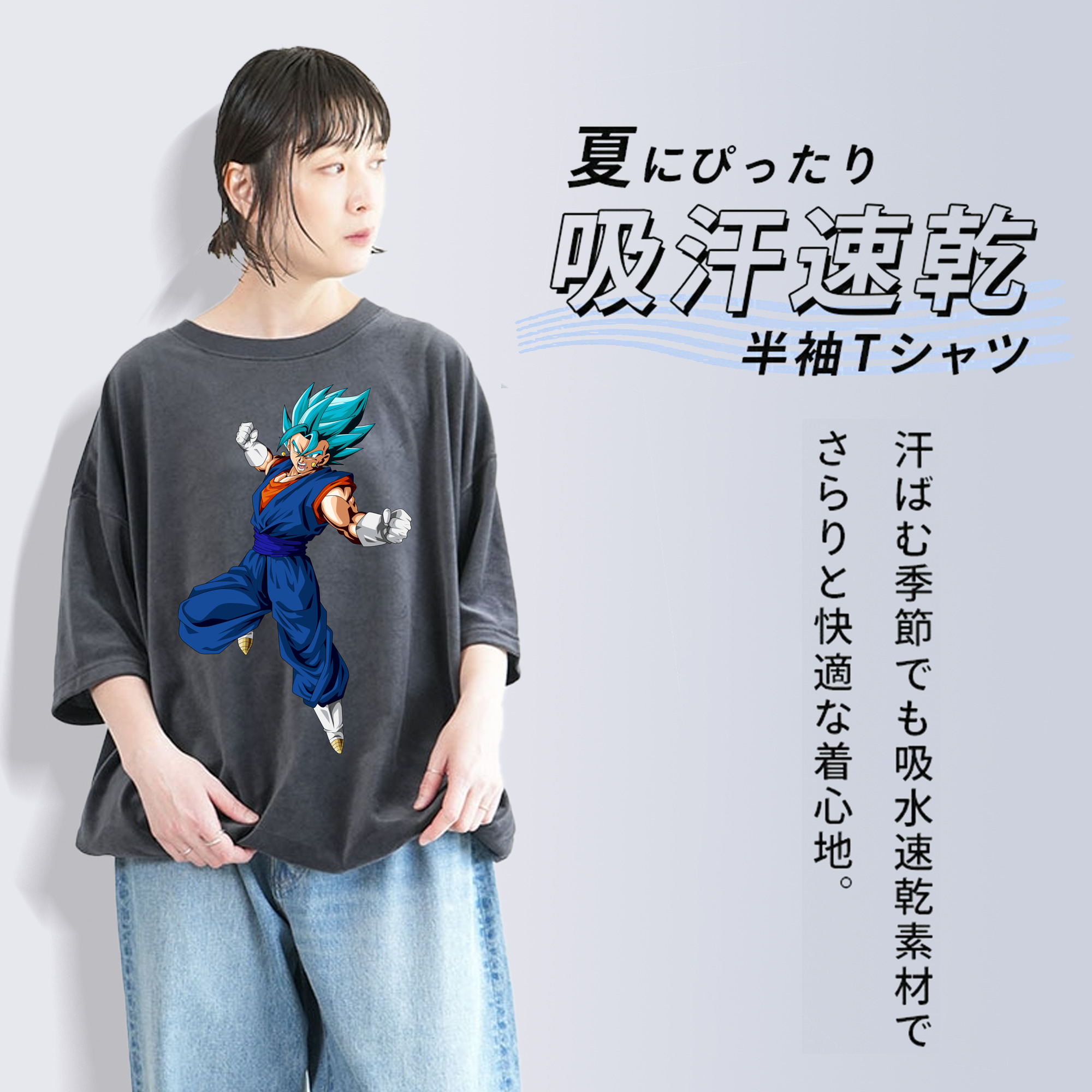 ドラゴンボール ベジット DRAGON BALL Vegetto 綿100% ヴィンテージ風 半袖Tシャツ（フロントプリント）