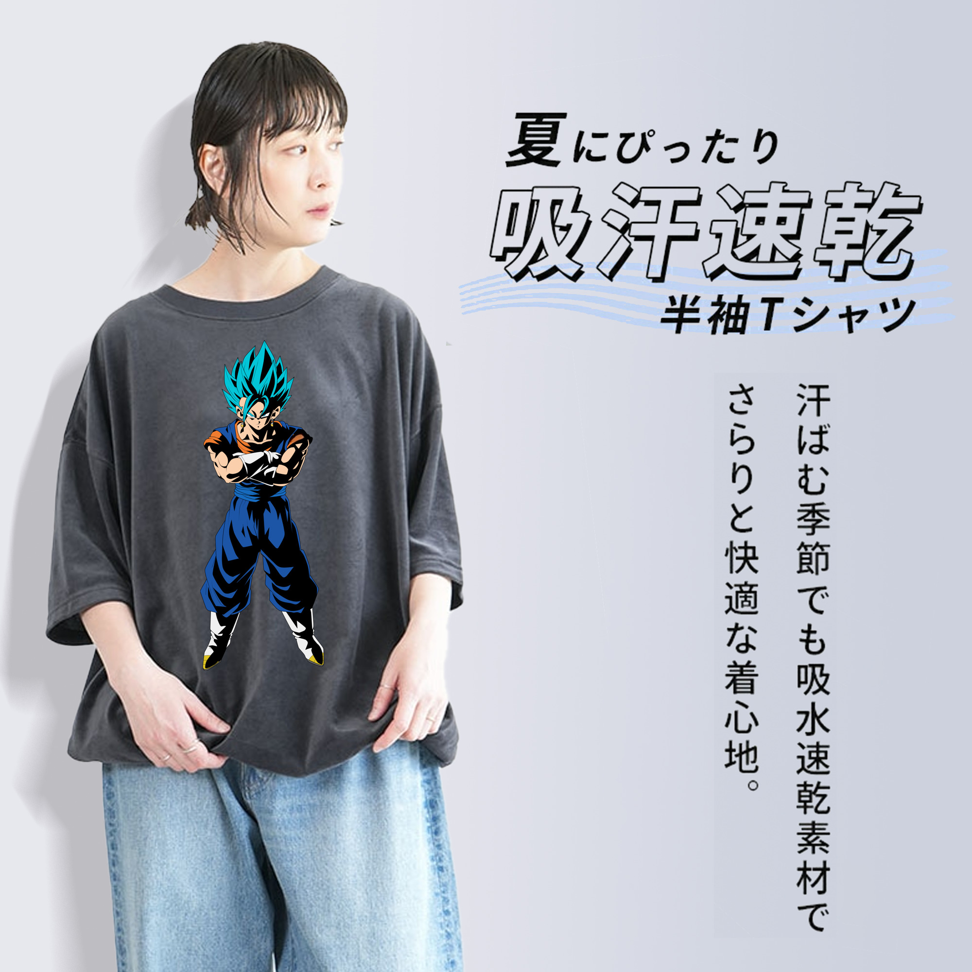 ドラゴンボール ベジット DRAGON BALL Vegetto 綿100% ヴィンテージ風 半袖Tシャツ（フロントプリント）