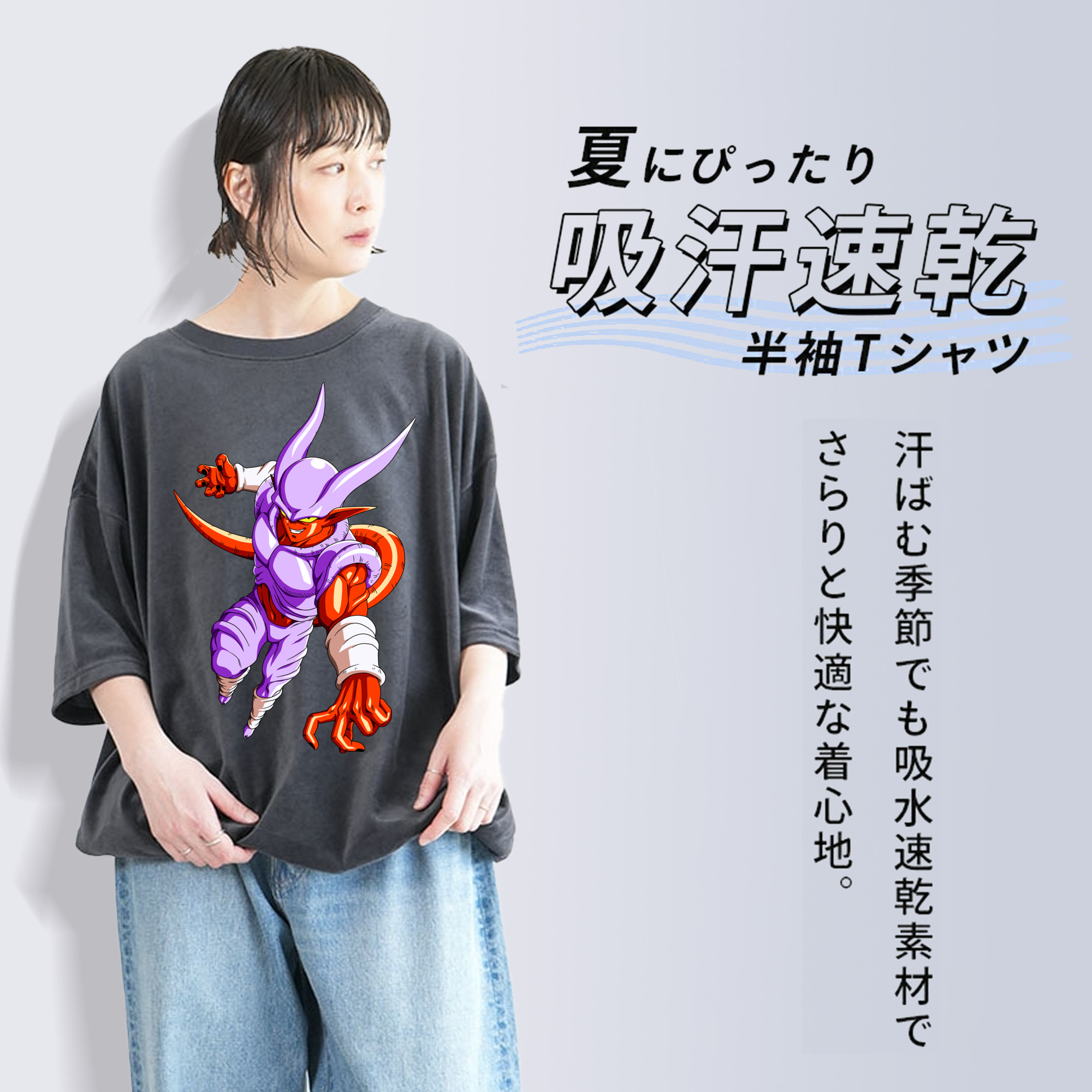 ドラゴンボール ジャネンバ DRAGON BALL Janemba 綿100% ヴィンテージ風 半袖Tシャツ（フロントプリント）