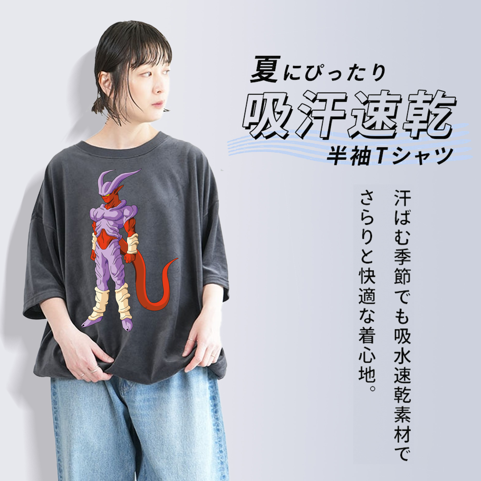 ドラゴンボール ジャネンバ DRAGON BALL Janemba 綿100% ヴィンテージ風 半袖Tシャツ（フロントプリント）