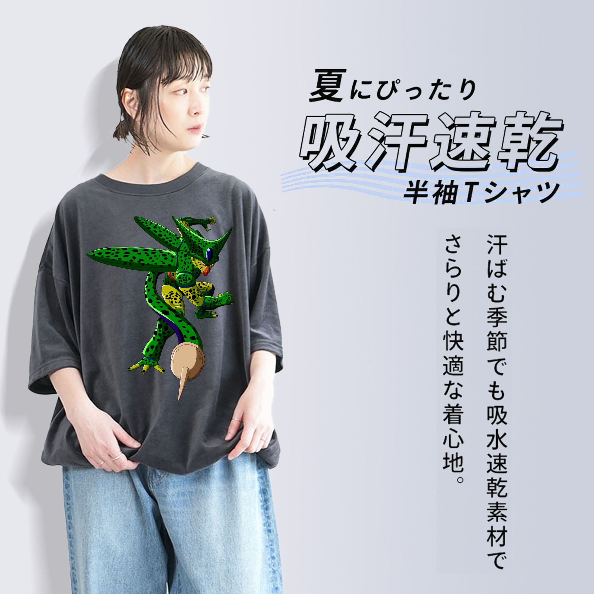 ドラゴンボール セル DRAGON BALL Cell 綿100% ヴィンテージ風 半袖Tシャツ（フロントプリント）
