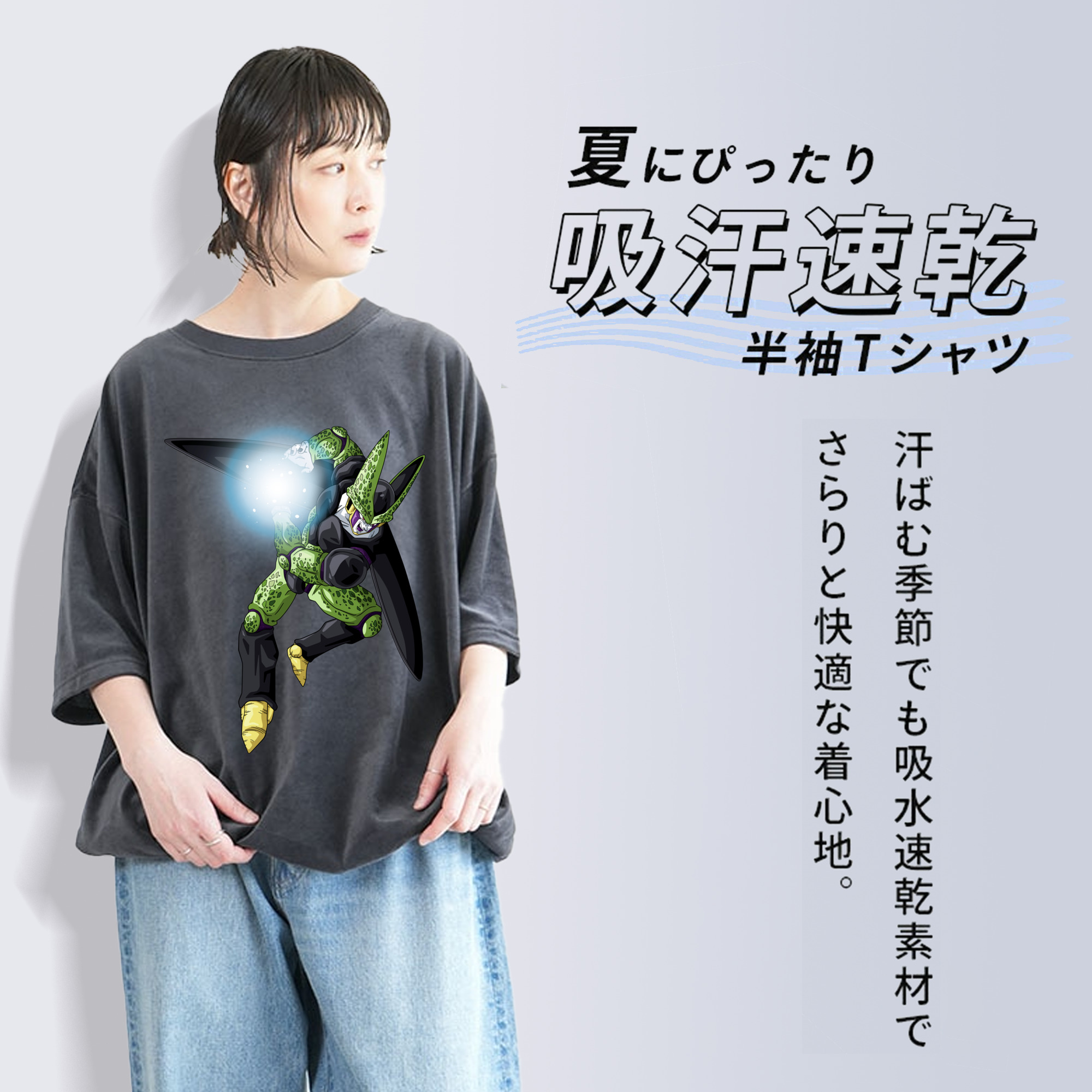 ドラゴンボール セル DRAGON BALL Cell 綿100% ヴィンテージ風 半袖Tシャツ（フロントプリント）