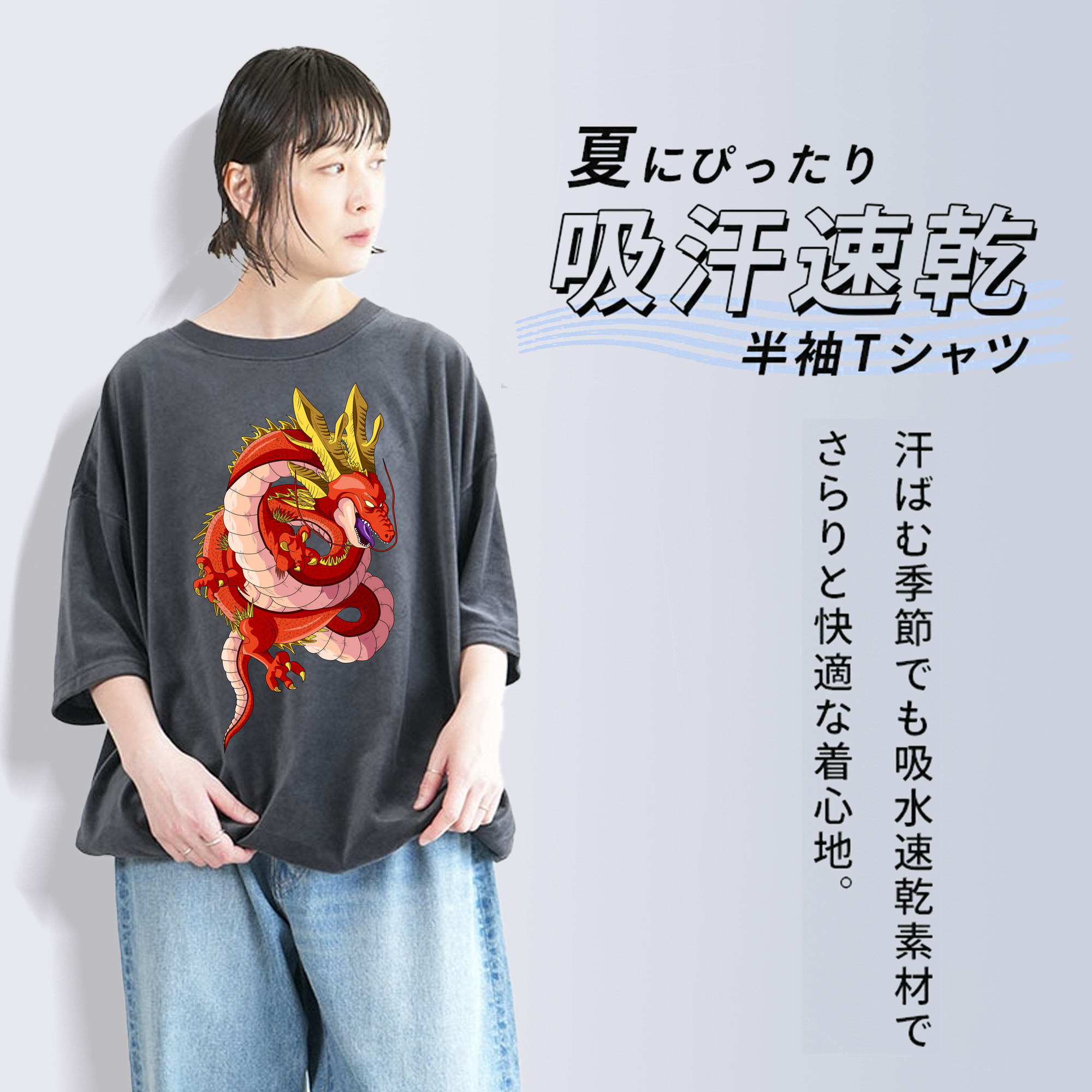 ドラゴンボール 神龍 シェンロン DRAGON BALL Shenron 綿100% ヴィンテージ風 半袖Tシャツ（フロントプリント）