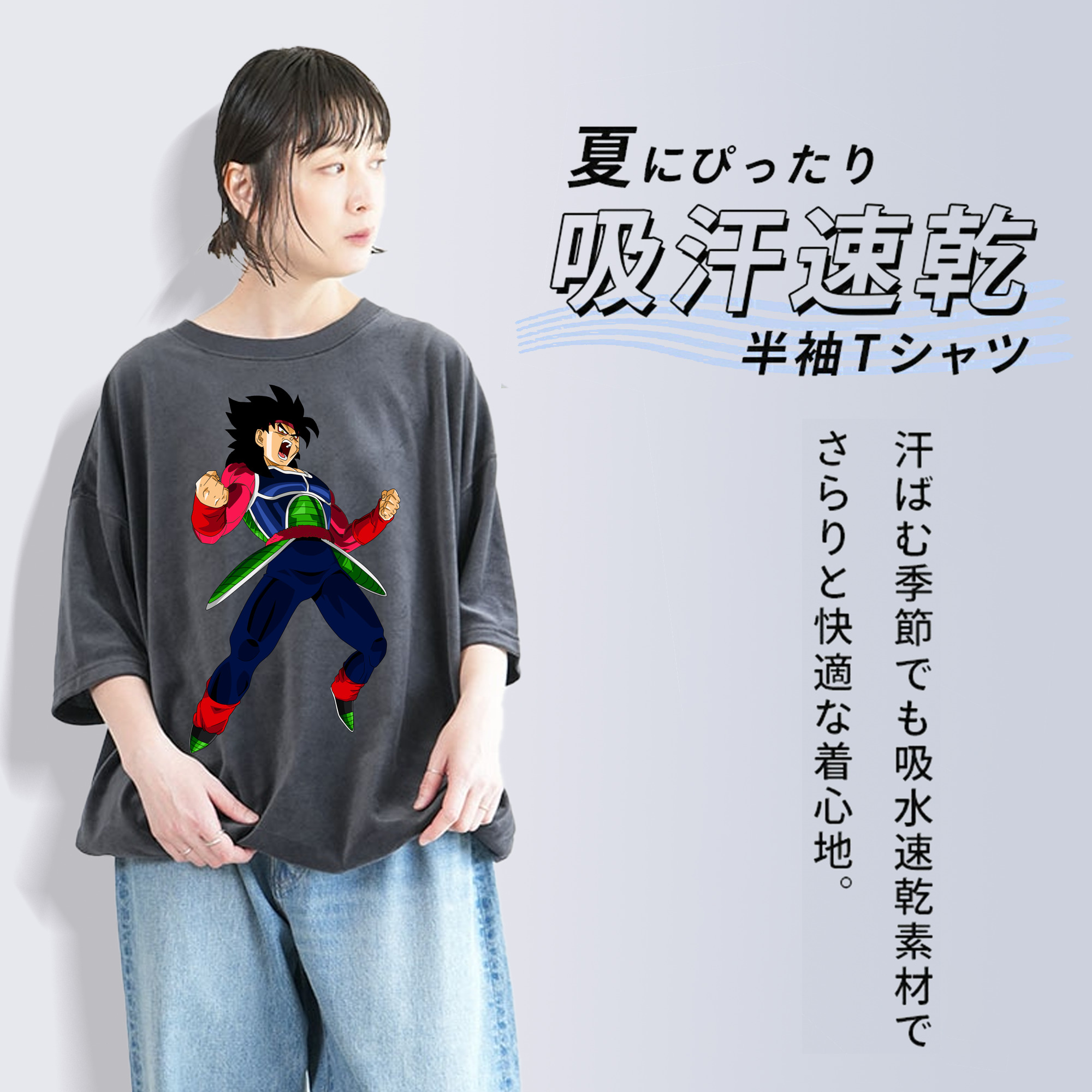 ドラゴンボール バーダック DRAGON BALL Burdock 綿100% ヴィンテージ風 半袖Tシャツ（フロントプリント）