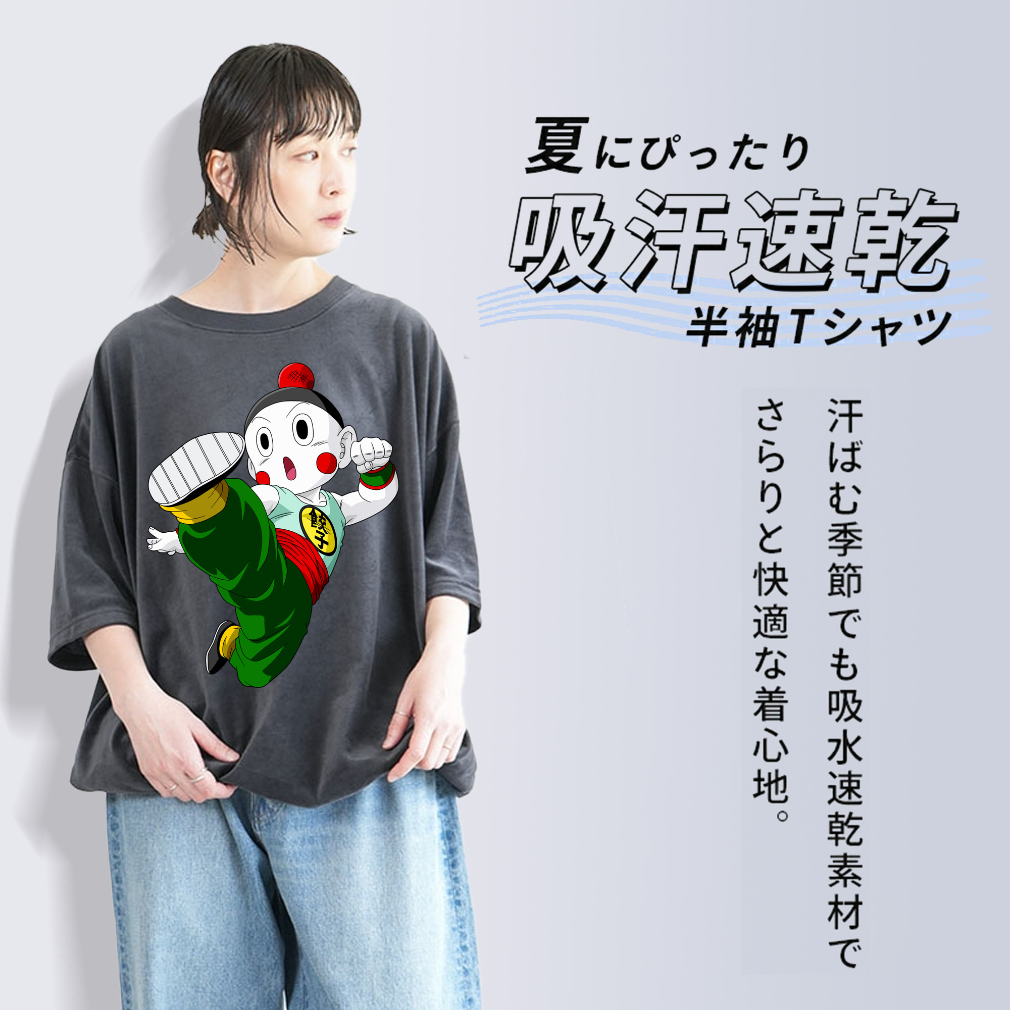 ドラゴンボール 餃子（チャオズ）DRAGON BALL Chaoz 綿100% ヴィンテージ風 半袖Tシャツ（フロントプリント）