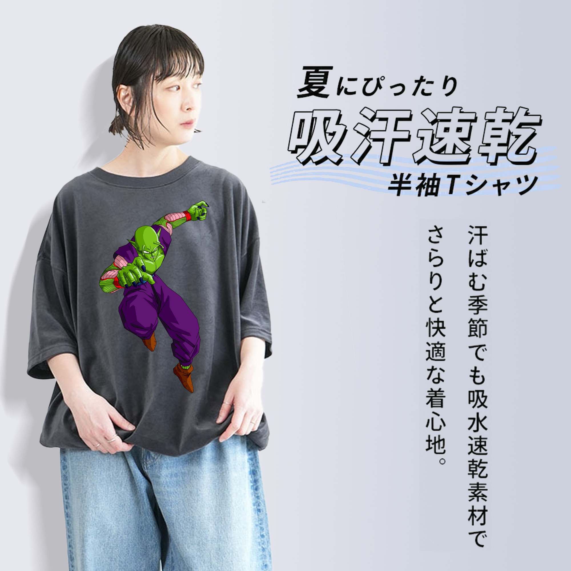 ドラゴンボール ピッコロ DRAGON BALL Piccolo 綿100% ヴィンテージ風 半袖Tシャツ（フロントプリント）
