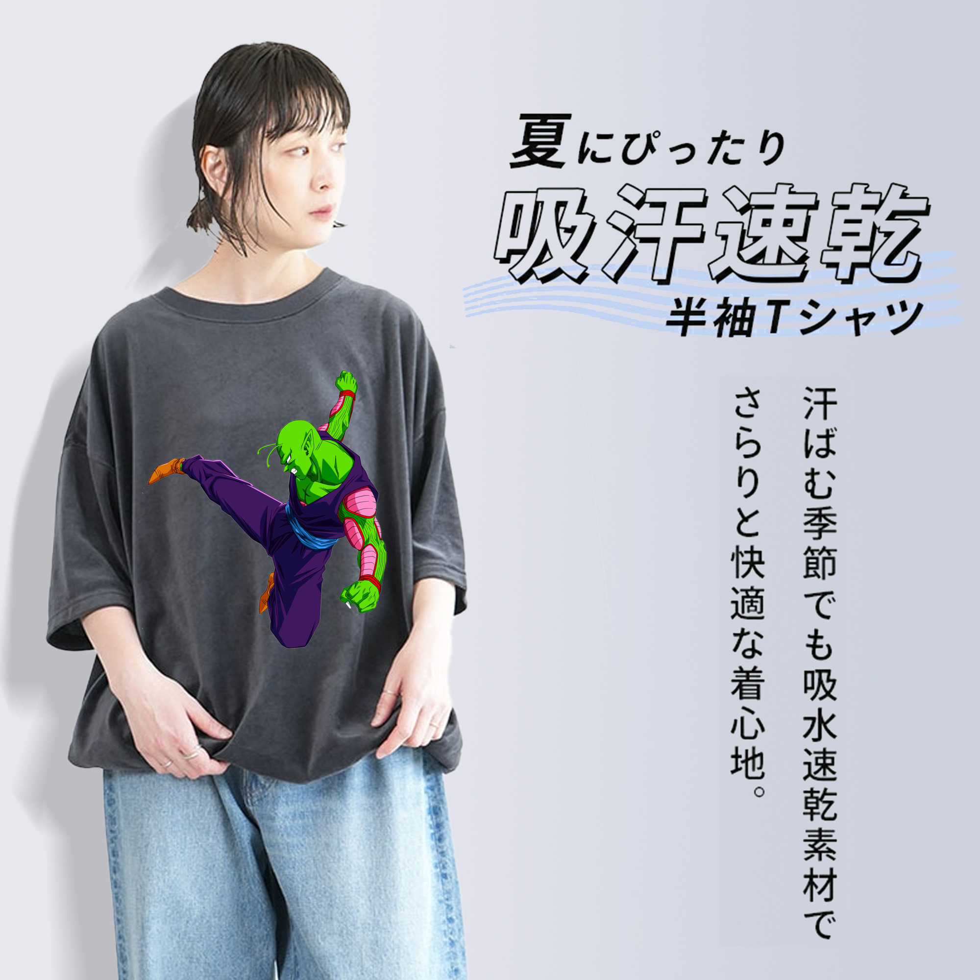ドラゴンボール ピッコロ DRAGON BALL Piccolo 綿100% ヴィンテージ風 半袖Tシャツ（フロントプリント）