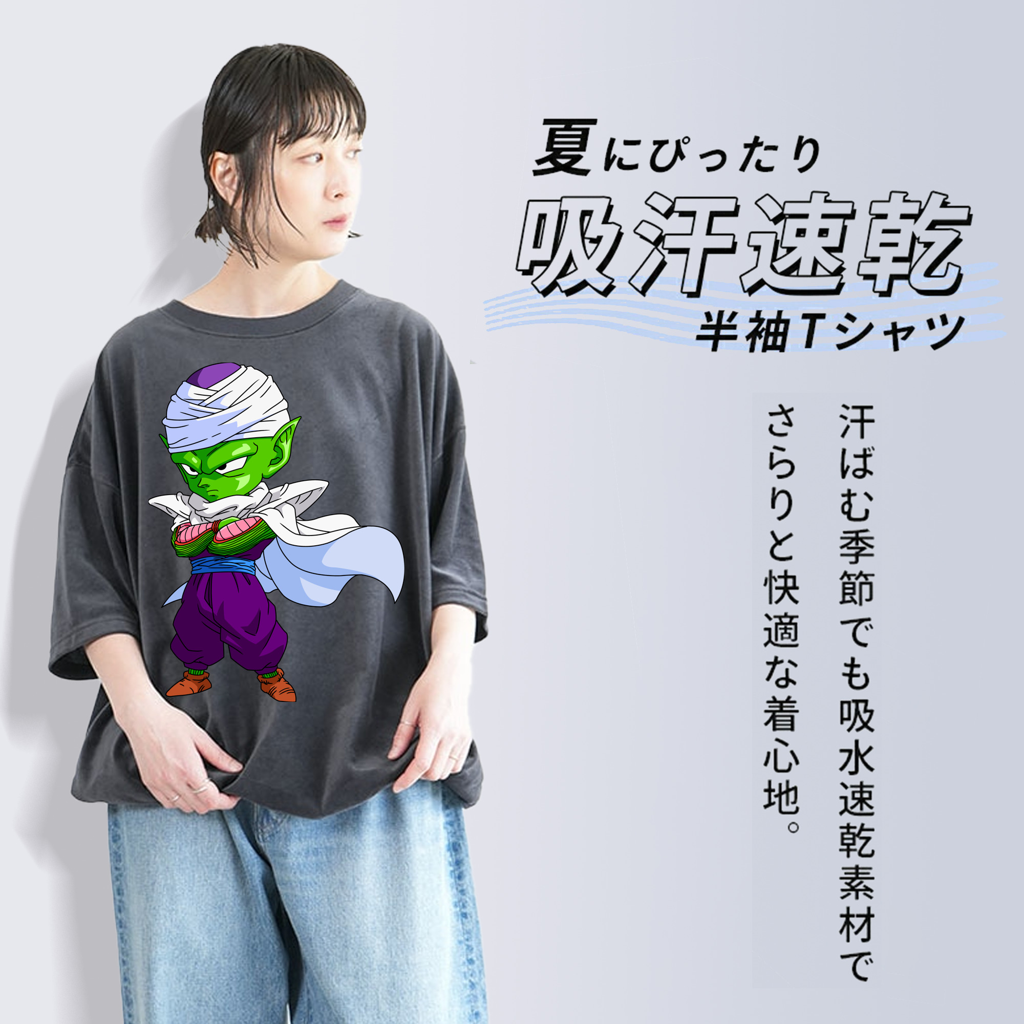 ドラゴンボール ピッコロ DRAGON BALL Piccolo 綿100% ヴィンテージ風 半袖Tシャツ（フロントプリント）
