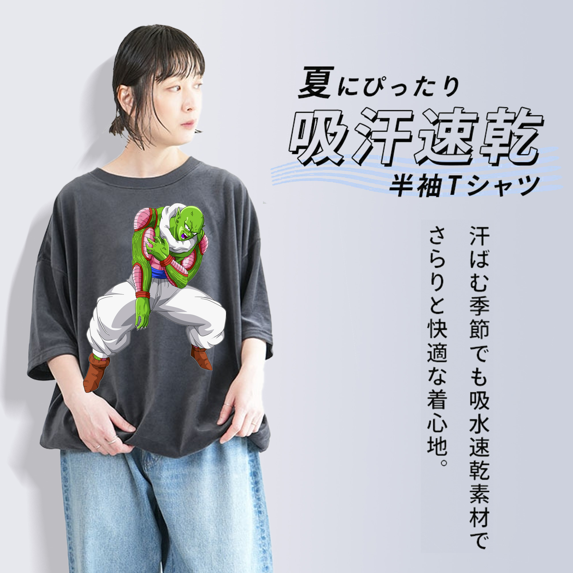 ドラゴンボール ピッコロ DRAGON BALL Piccolo 綿100% ヴィンテージ風 半袖Tシャツ（フロントプリント）
