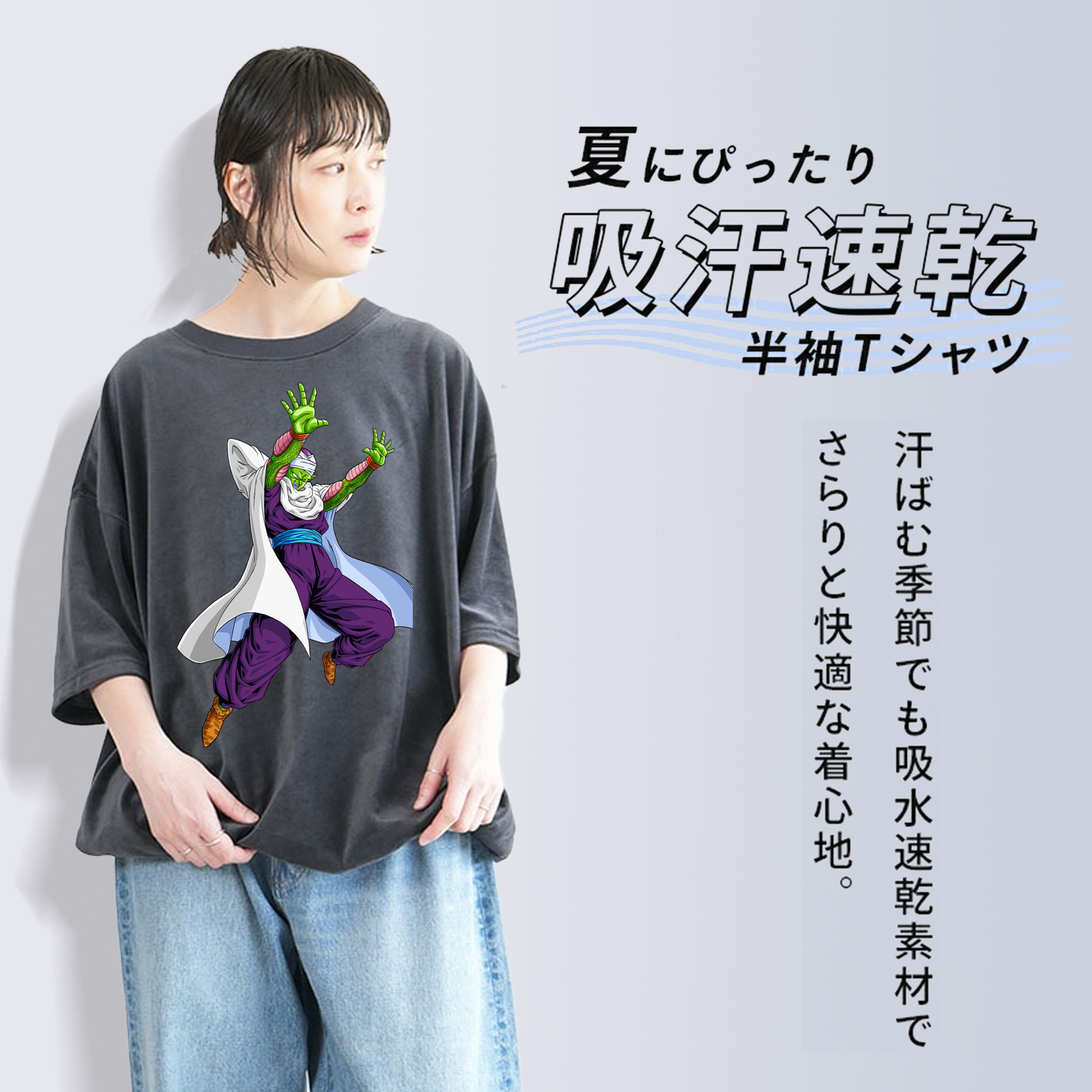 ドラゴンボール ピッコロ DRAGON BALL Piccolo 綿100% ヴィンテージ風 半袖Tシャツ（フロントプリント）