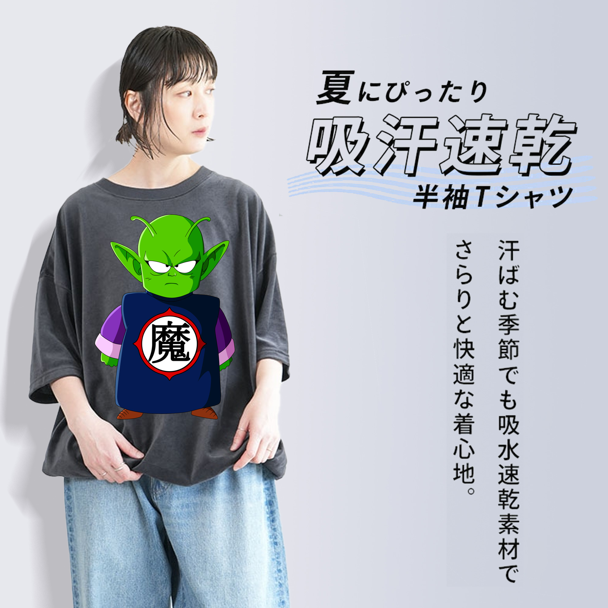 ドラゴンボール ピッコロ DRAGON BALL Piccolo 綿100% ヴィンテージ風 半袖Tシャツ（フロントプリント）