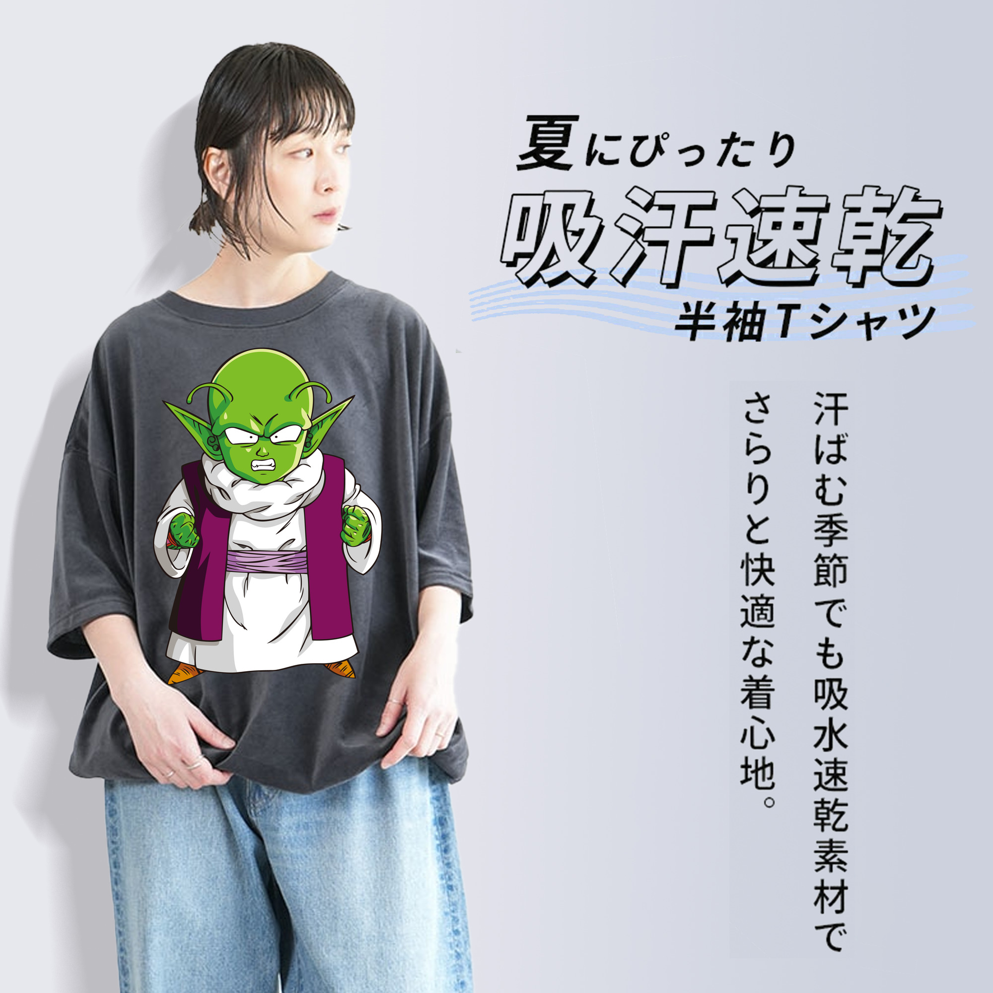 ドラゴンボール ピッコロ DRAGON BALL Piccolo 綿100% ヴィンテージ風 半袖Tシャツ（フロントプリント）