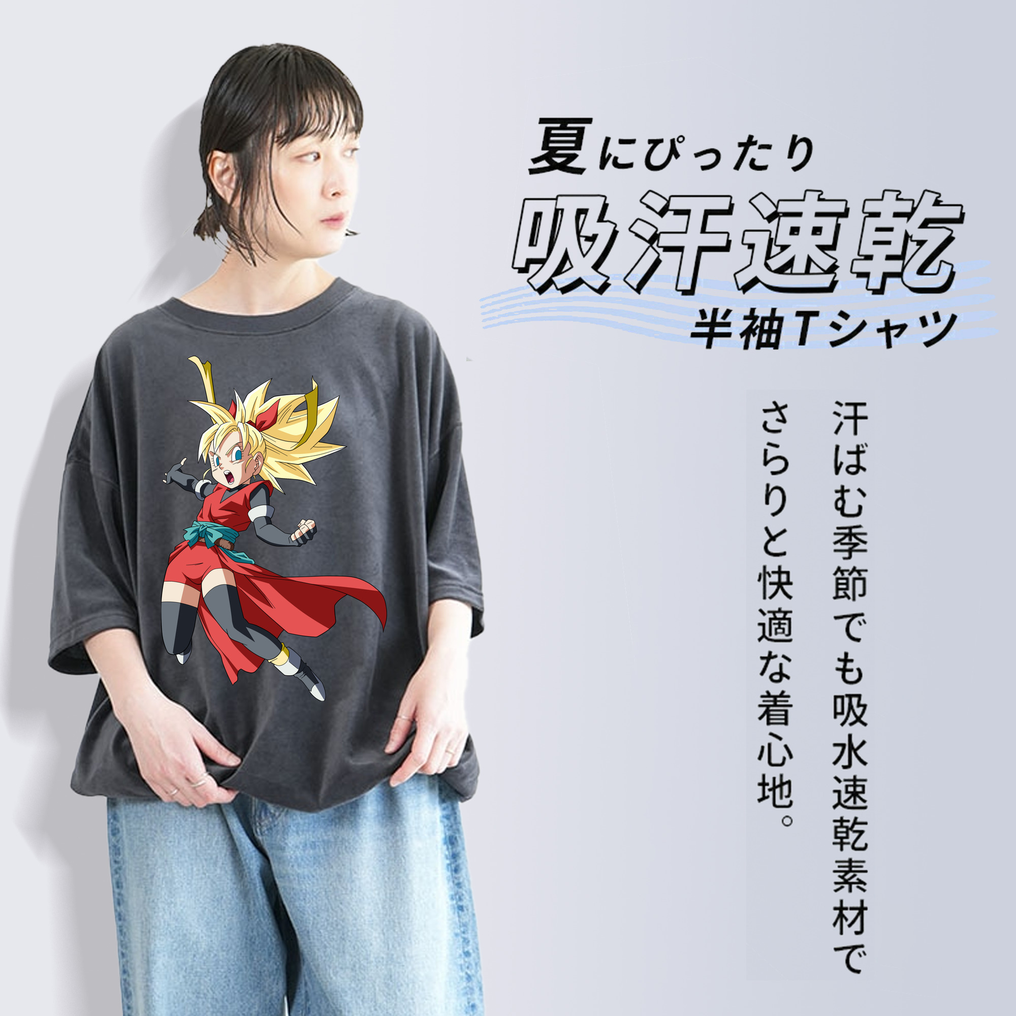 ドラゴンボール カリフラ DRAGON BALL Caulifla 綿100% ヴィンテージ風 半袖Tシャツ（フロントプリント）