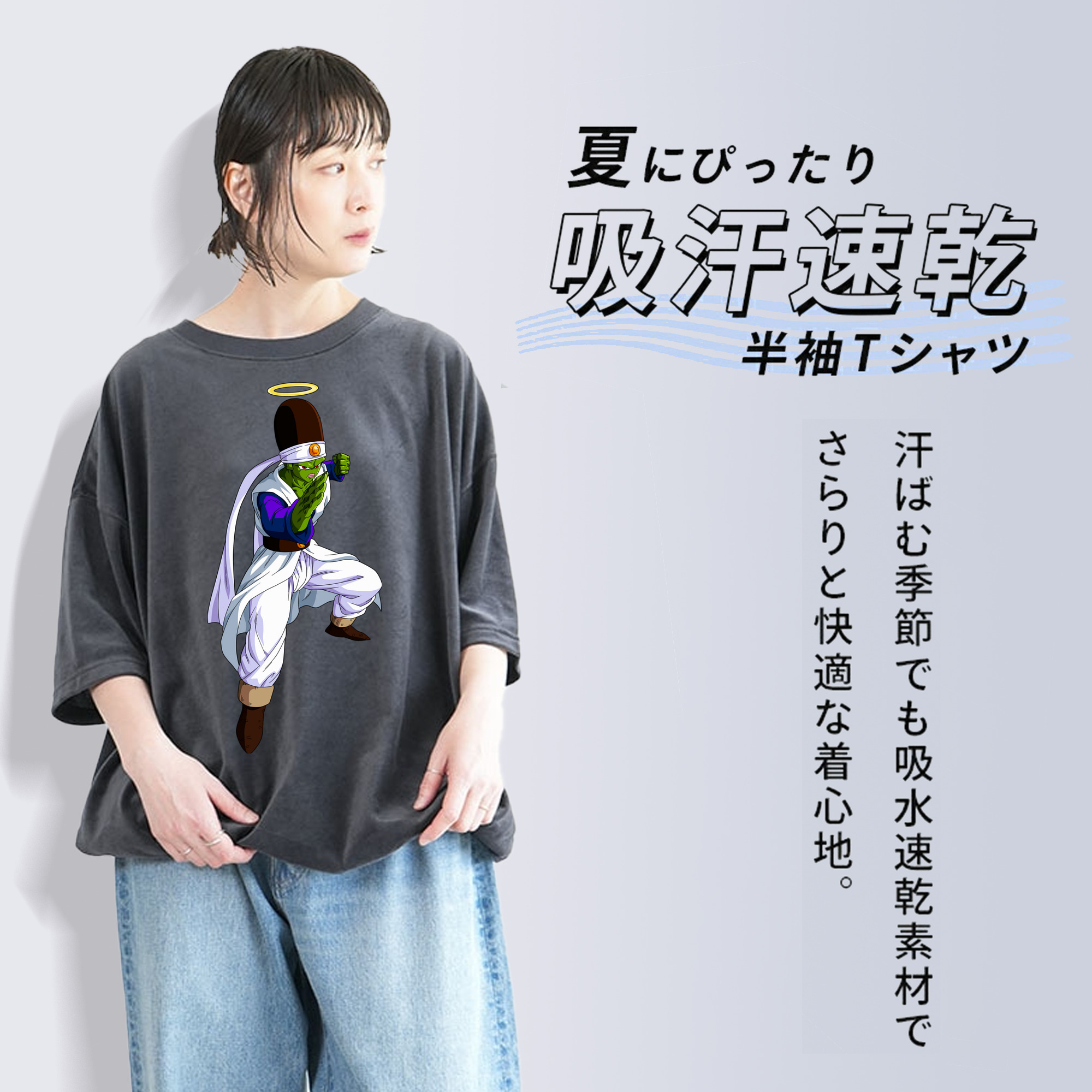 ドラゴンボール パイクーハン DRAGON BALL Pikkon 綿100% ヴィンテージ風 半袖Tシャツ（フロントプリント）