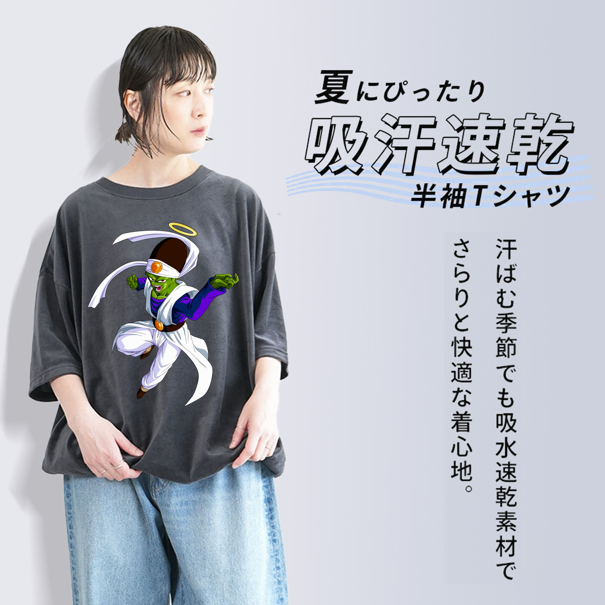 ドラゴンボール パイクーハン DRAGON BALL Pikkon 綿100% ヴィンテージ風 半袖Tシャツ（フロントプリント）