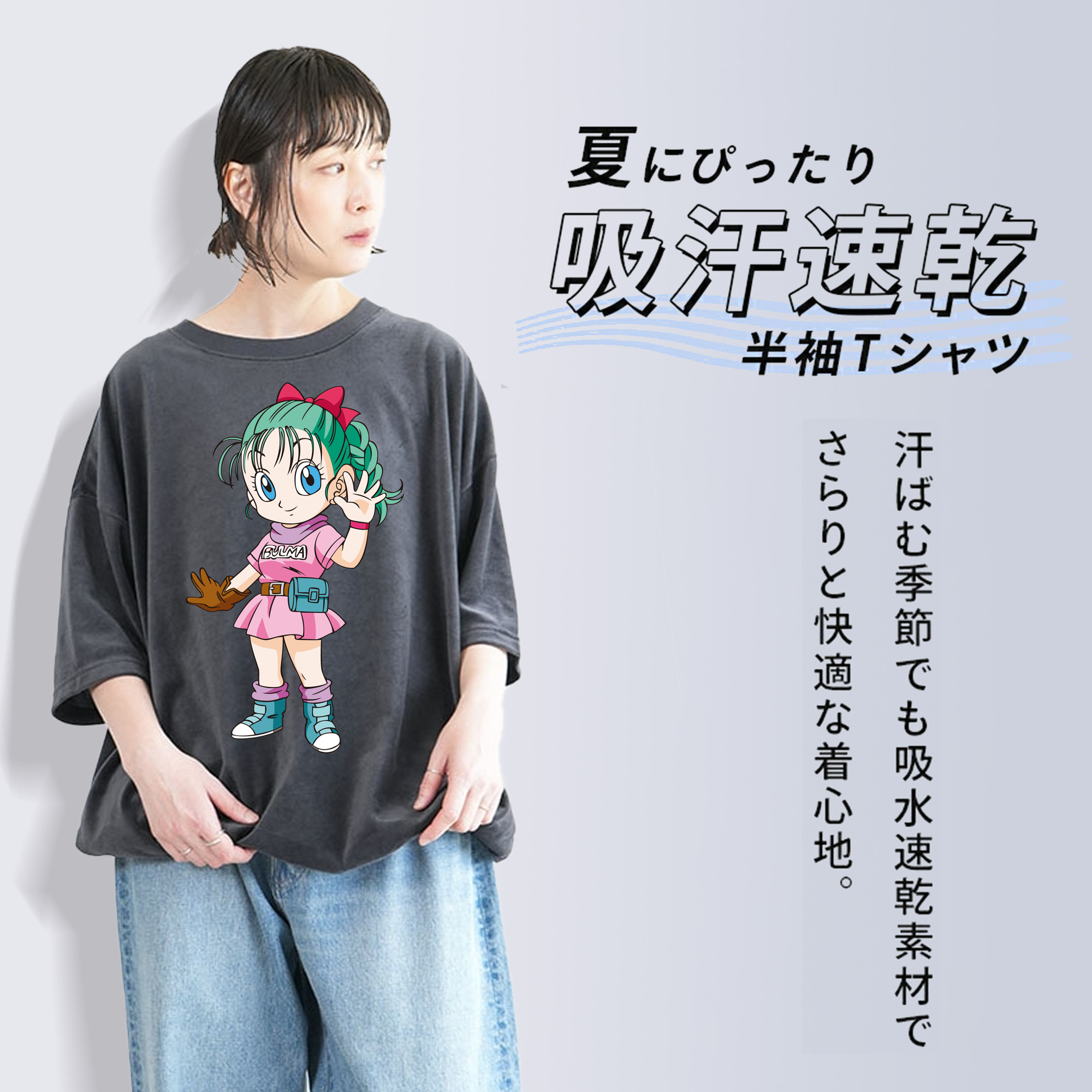 ドラゴンボール ブルマ DRAGON BALL Bulma 綿100% ヴィンテージ風 半袖Tシャツ（フロントプリント）