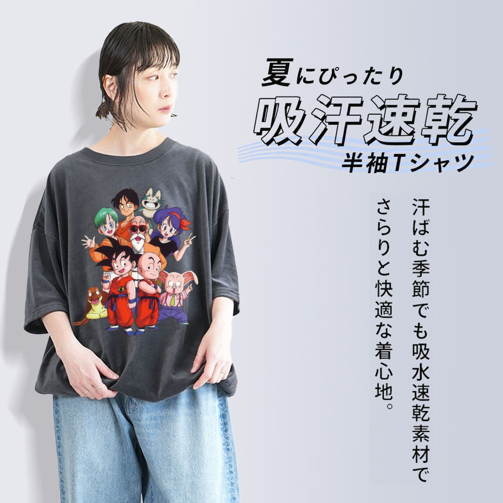 ドラゴンボール DRAGON BALL 綿100% ヴィンテージ風 半袖Tシャツ（フロントプリント）