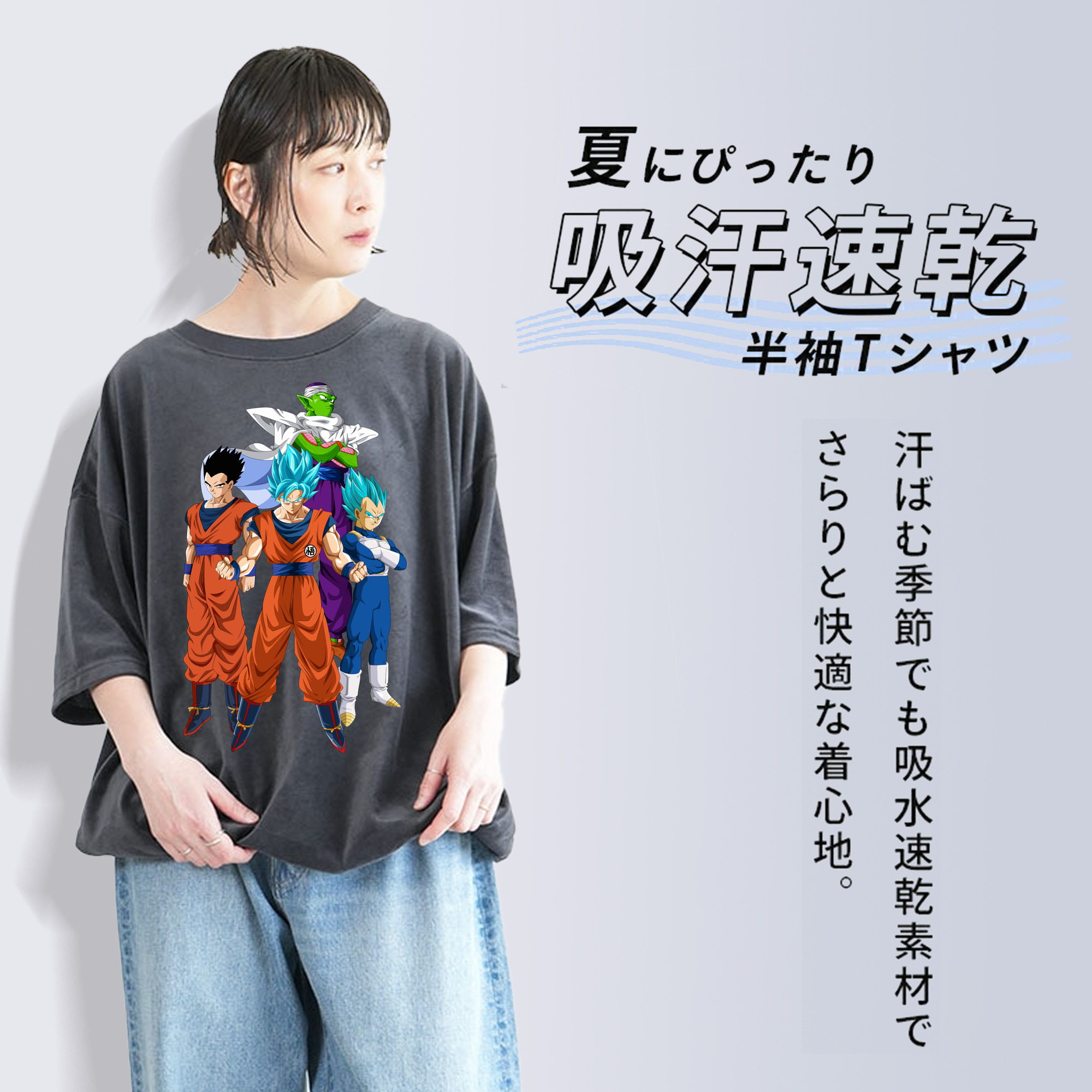 ドラゴンボール DRAGON BALL 綿100% ヴィンテージ風 半袖Tシャツ（フロントプリント）