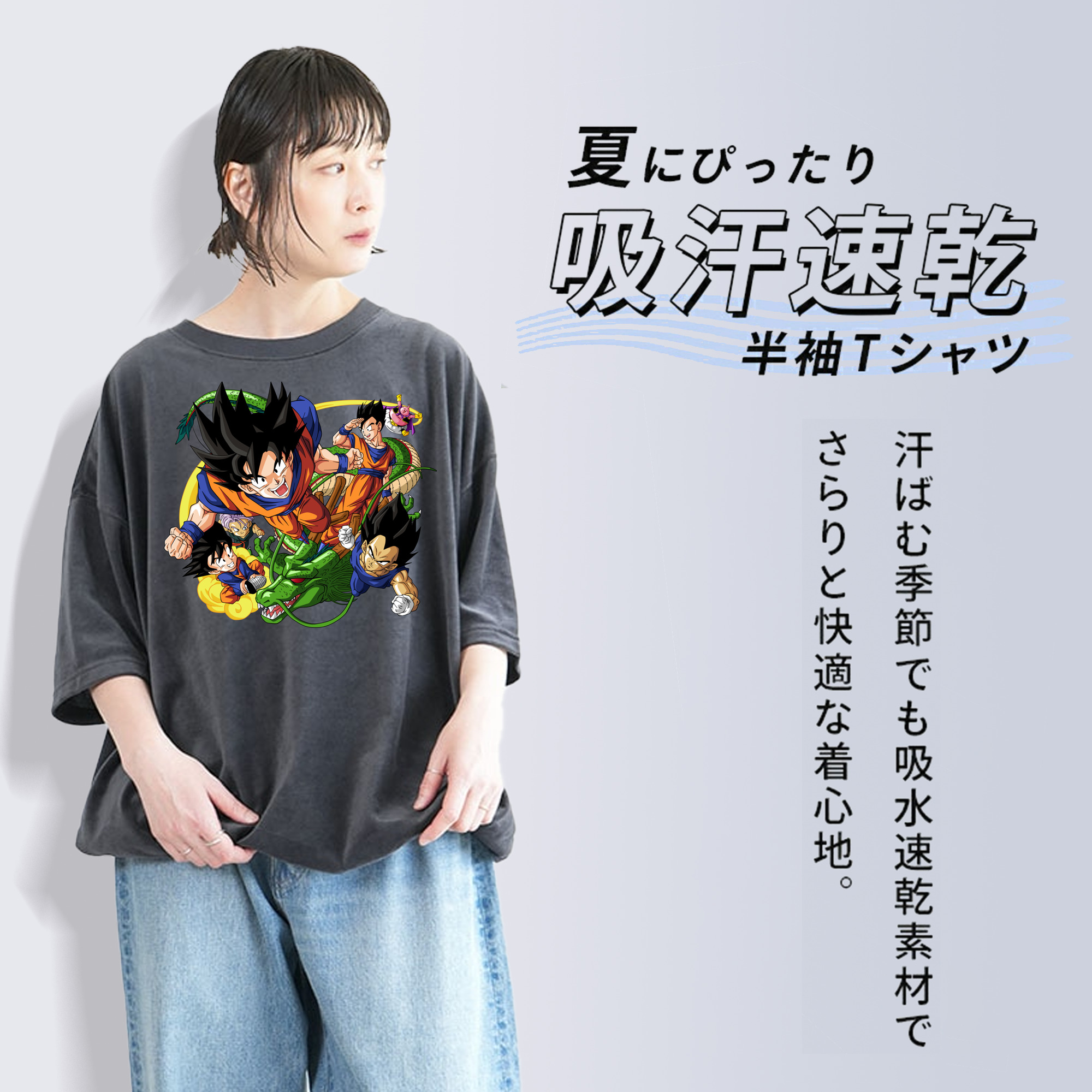 ドラゴンボール DRAGON BALL 綿100% ヴィンテージ風 半袖Tシャツ（フロントプリント）