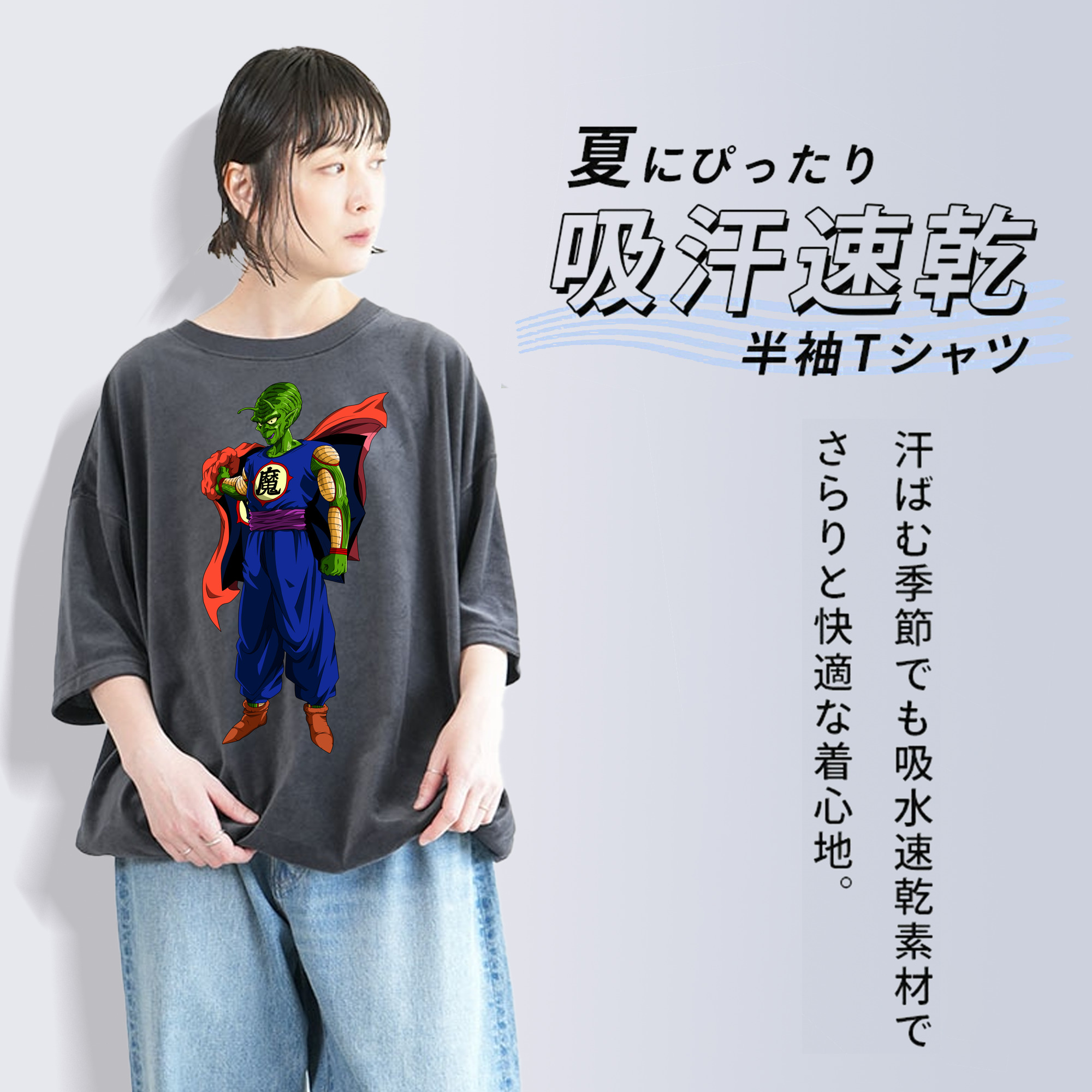 ドラゴンボール DRAGON BALL 綿100% ヴィンテージ風 半袖Tシャツ（フロントプリント）