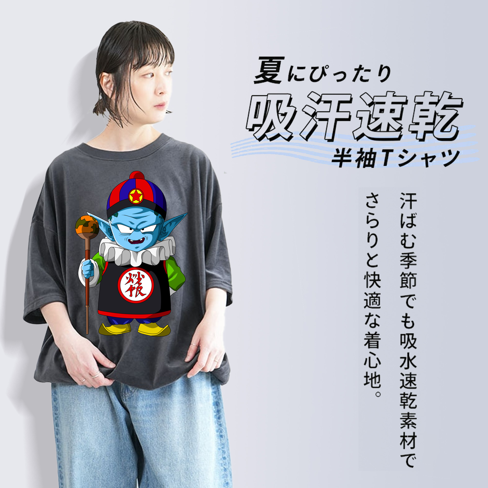 ドラゴンボール DRAGON BALL 綿100% ヴィンテージ風 半袖Tシャツ（フロントプリント）