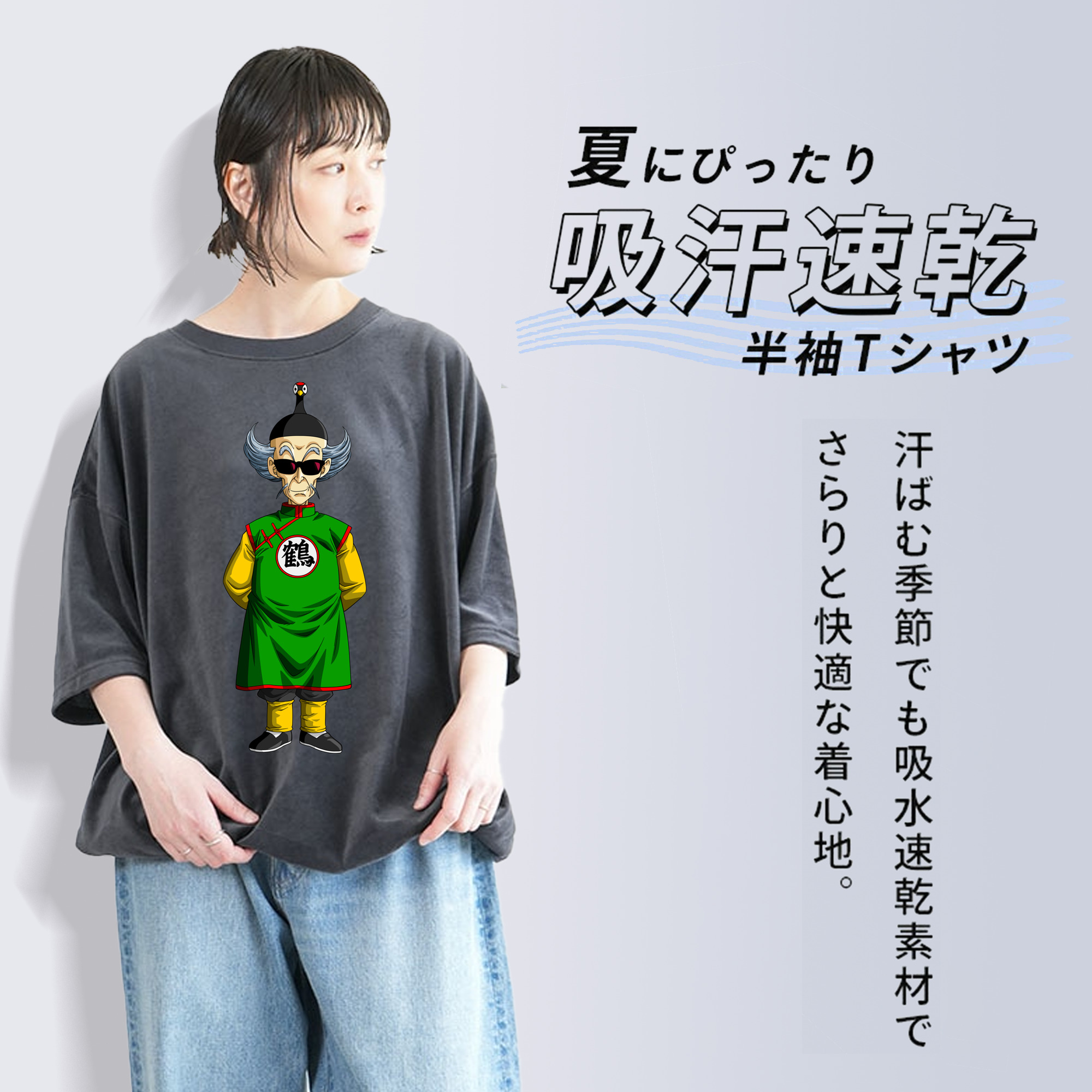 ドラゴンボール DRAGON BALL 綿100% ヴィンテージ風 半袖Tシャツ（フロントプリント）
