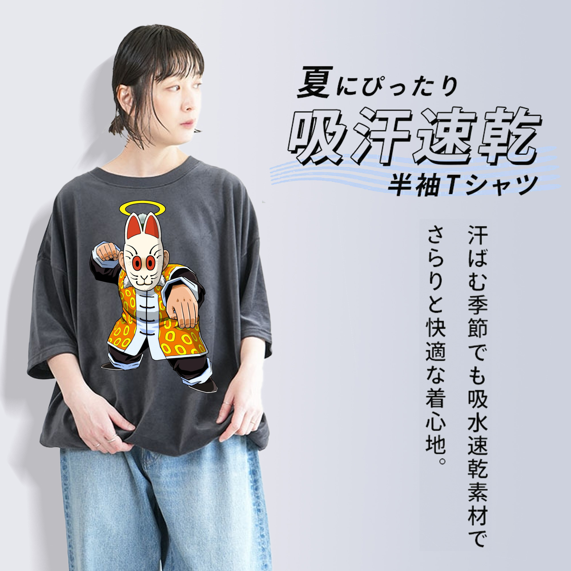 ドラゴンボール DRAGON BALL 綿100% ヴィンテージ風 半袖Tシャツ（フロントプリント）