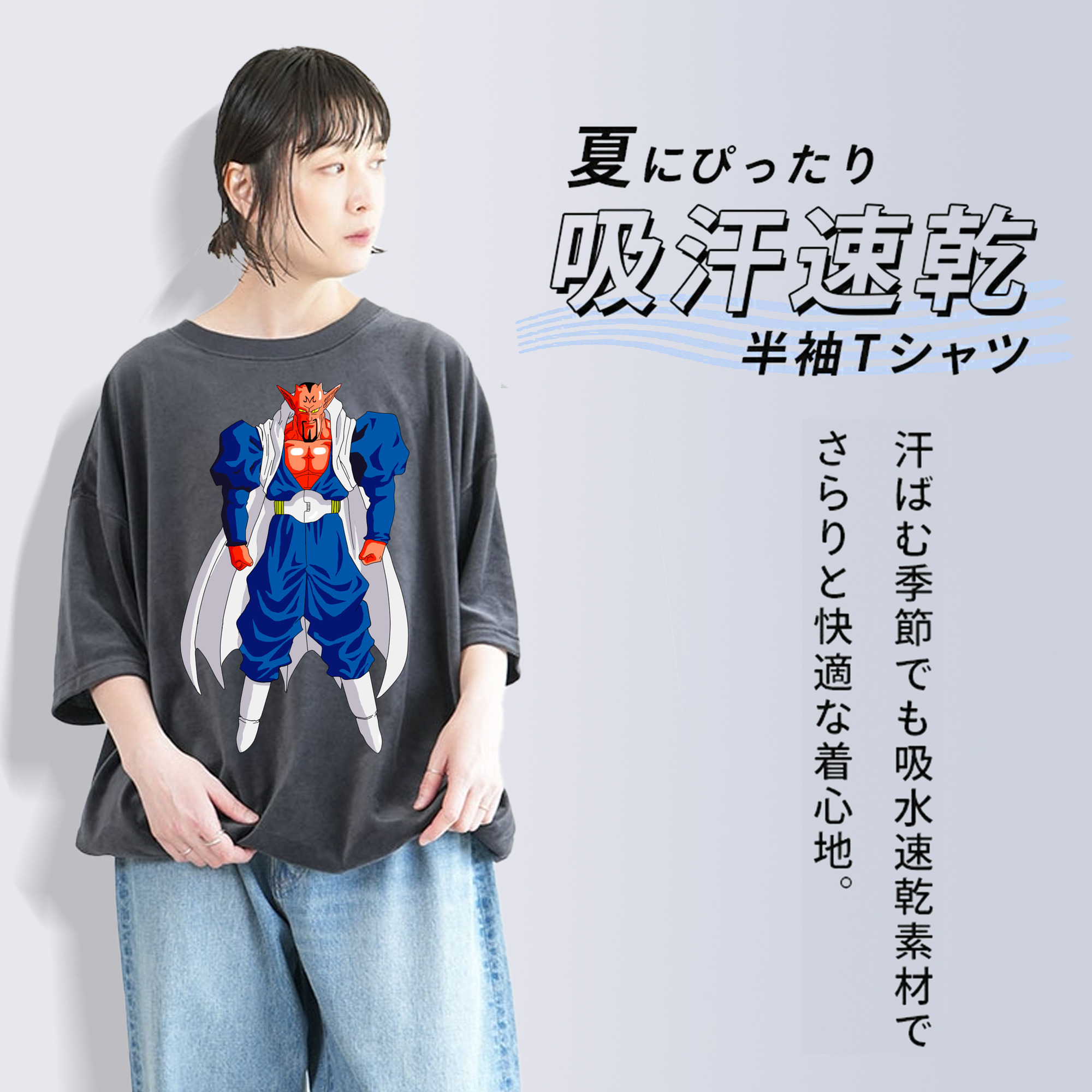 ドラゴンボール DRAGON BALL 綿100% ヴィンテージ風 半袖Tシャツ（フロントプリント）