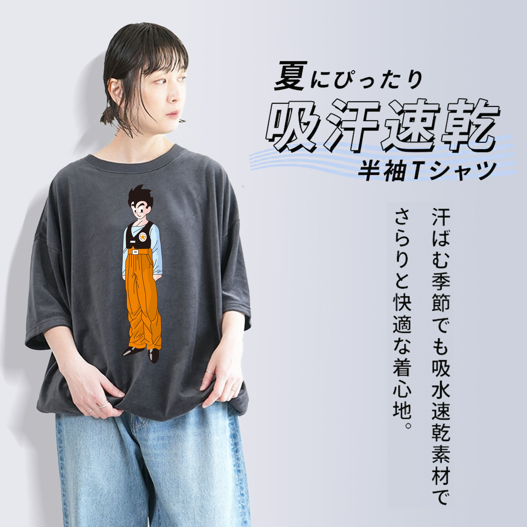 ドラゴンボール DRAGON BALL 綿100% ヴィンテージ風 半袖Tシャツ（フロントプリント）