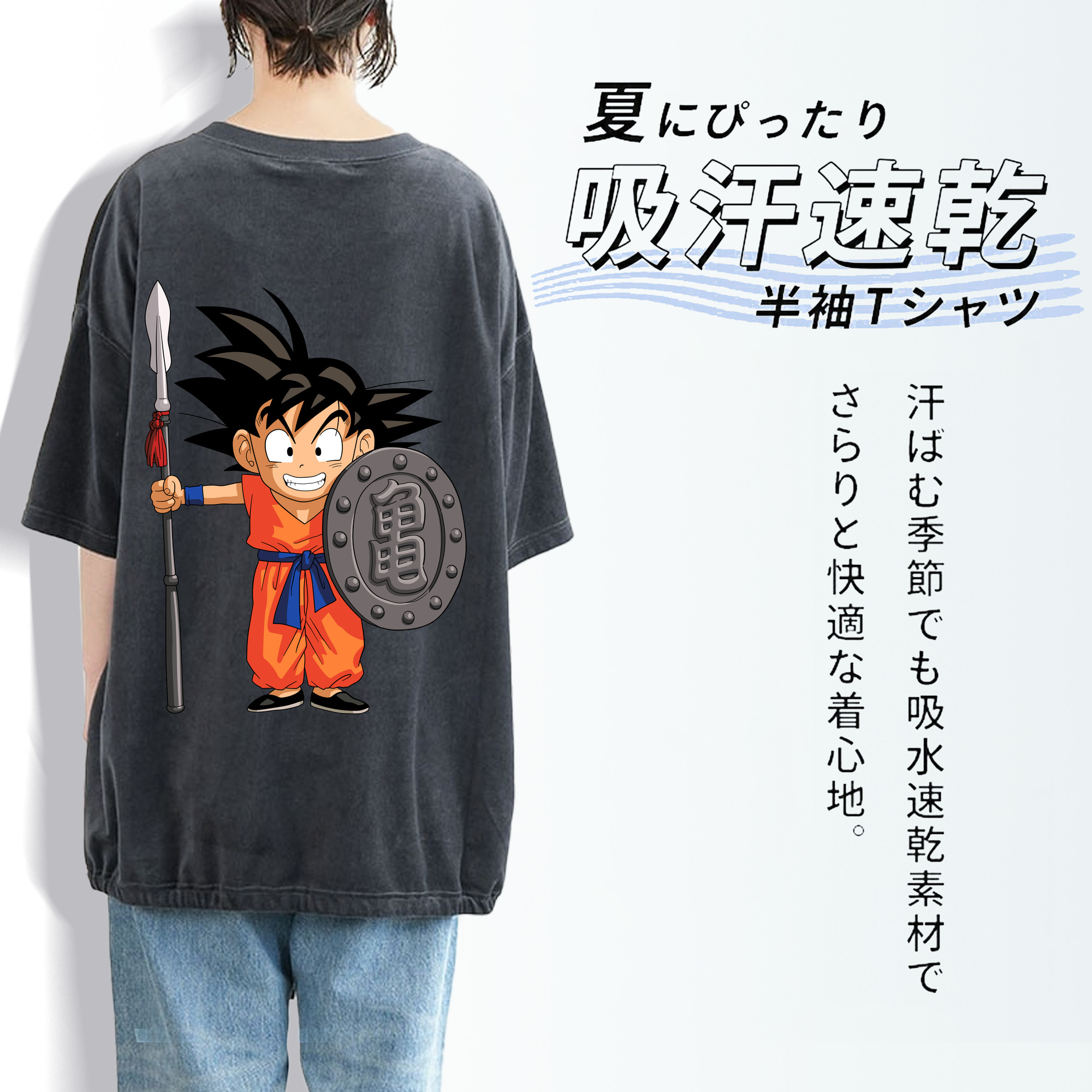 ドラゴンボール 孫悟空（そん ごくう）Son Goku カカロット DRAGON BALL Kakarotto 綿100% ヴィンテージ風 半袖Tシャツ（背面プリント）