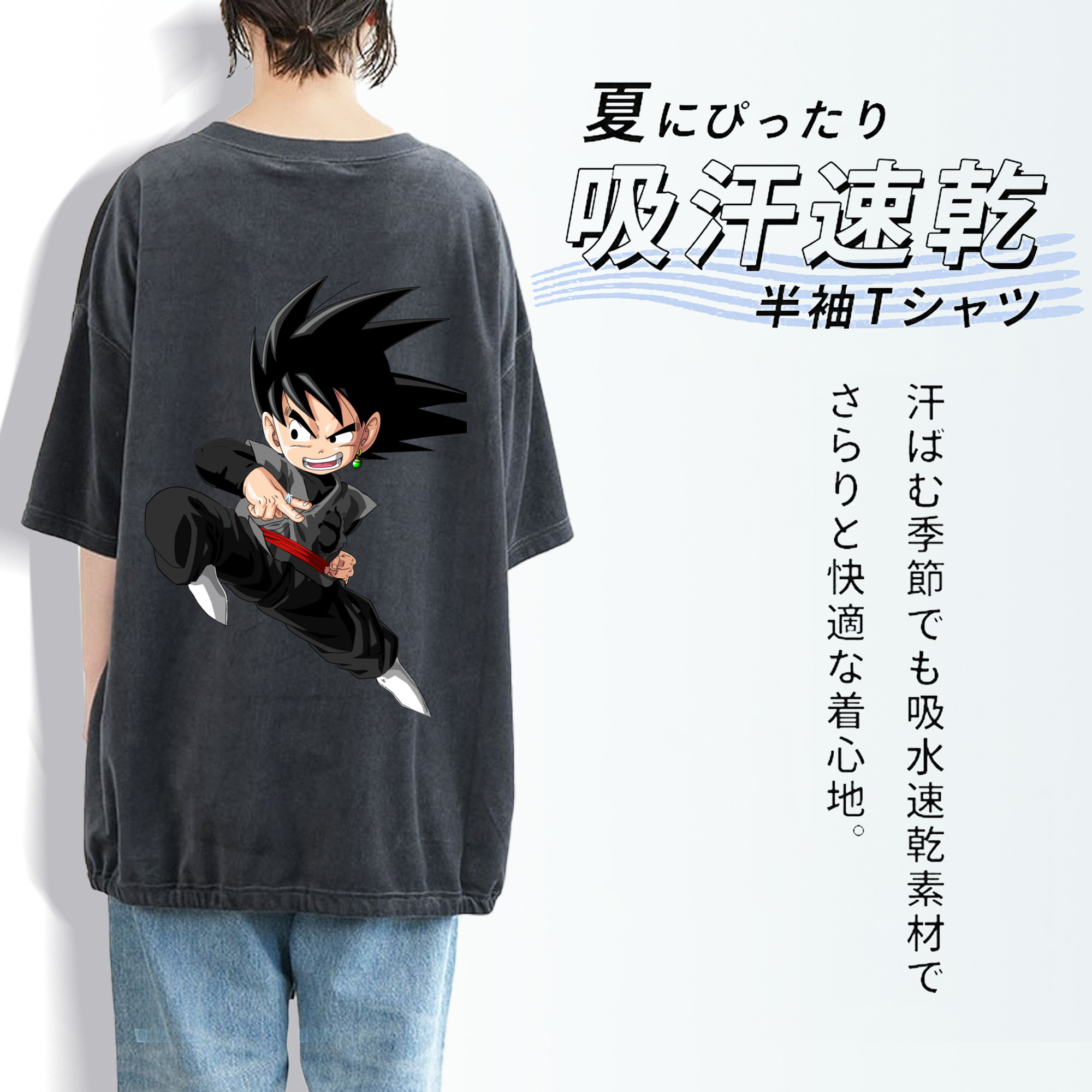 ドラゴンボール 孫悟空（そん ごくう）Son Goku カカロット DRAGON BALL Kakarotto 綿100% ヴィンテージ風 半袖Tシャツ（背面プリント）