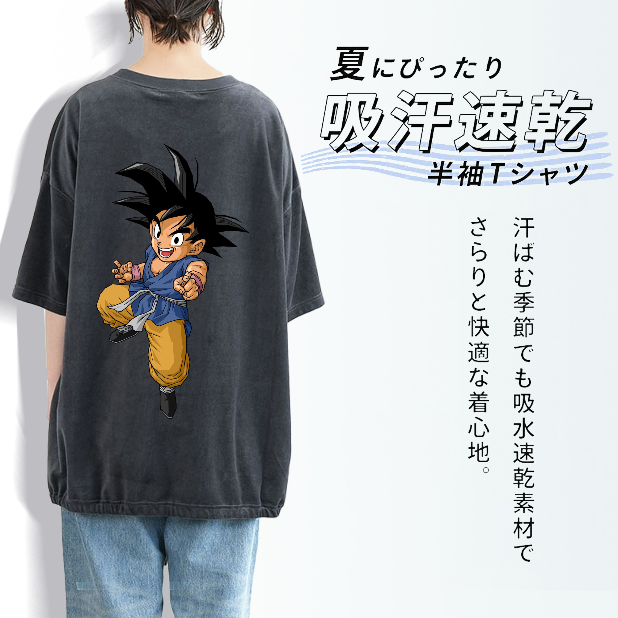 ドラゴンボール 孫悟空（そん ごくう）Son Goku カカロット DRAGON BALL Kakarotto 綿100% ヴィンテージ風 半袖Tシャツ（背面プリント）