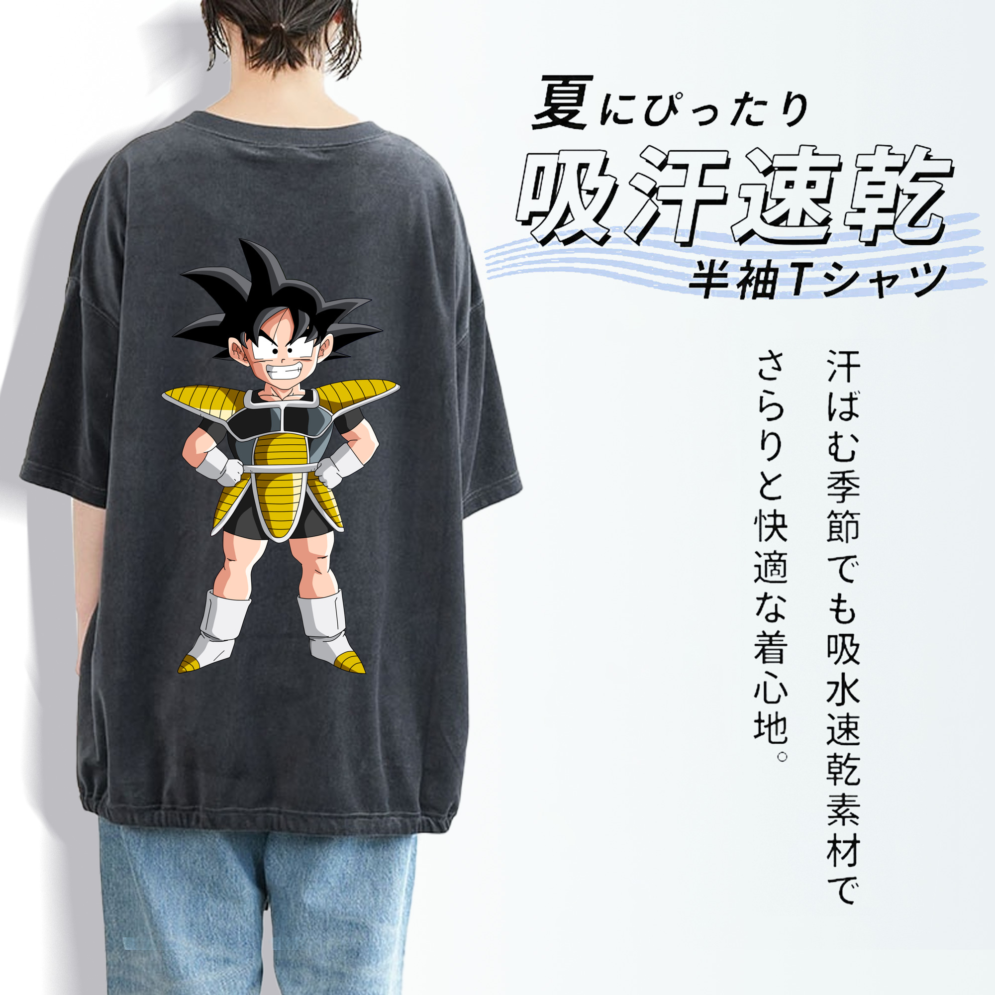 ドラゴンボール 孫悟空（そん ごくう）Son Goku カカロット DRAGON BALL Kakarotto 綿100% ヴィンテージ風 半袖Tシャツ（背面プリント）