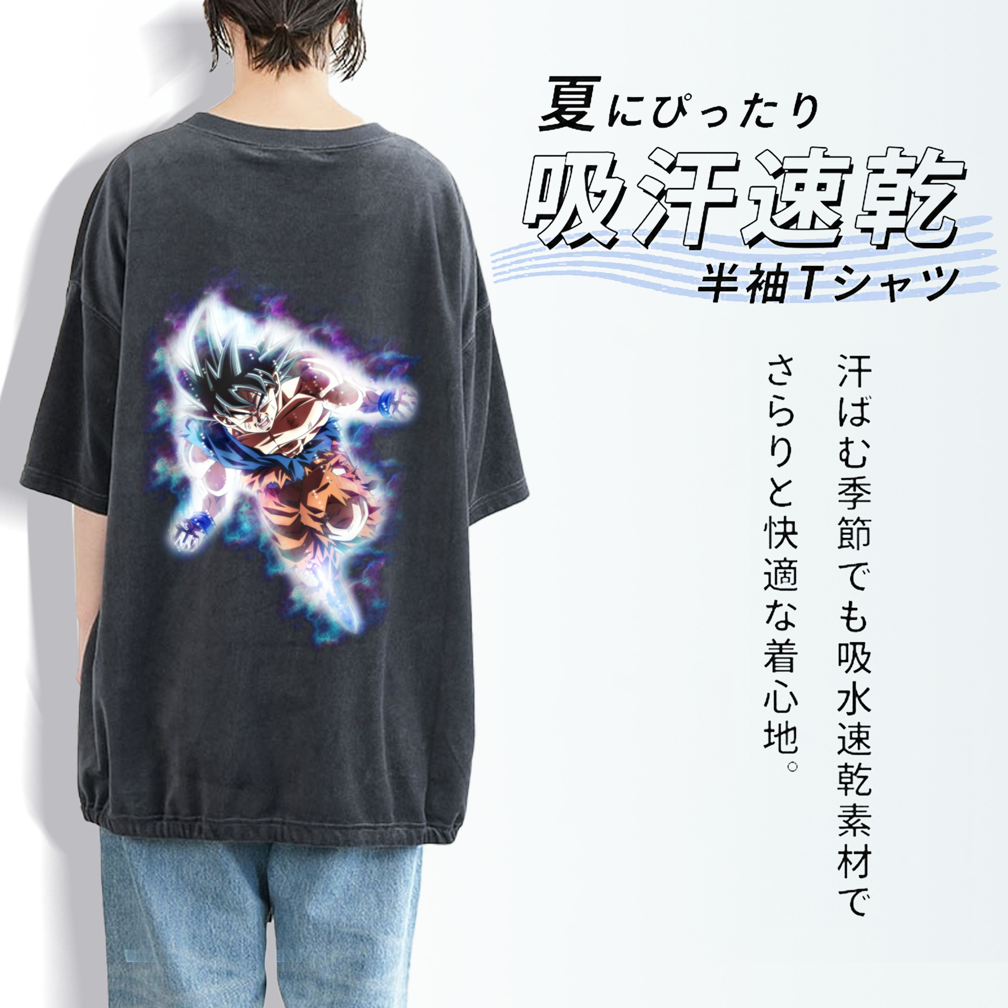 ドラゴンボール 孫悟空（そん ごくう）Son Goku カカロット DRAGON BALL Kakarotto 綿100% ヴィンテージ風 半袖Tシャツ（背面プリント）
