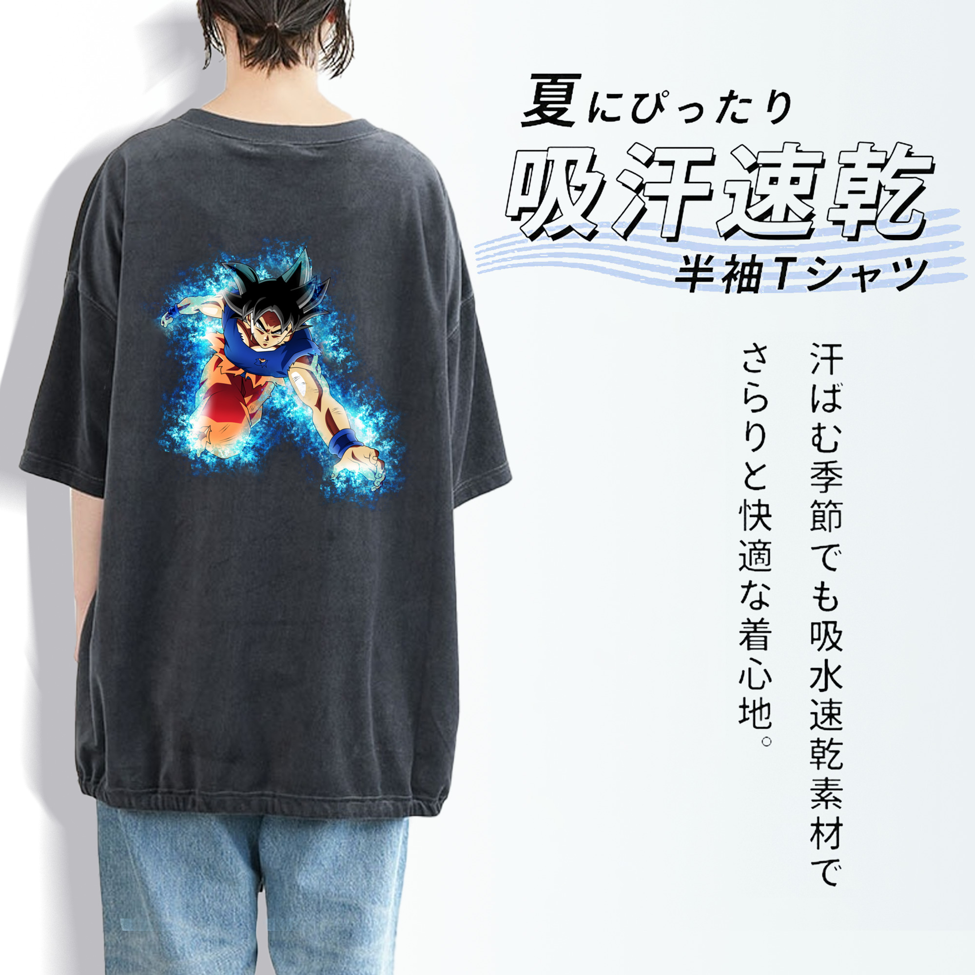 ドラゴンボール 孫悟空（そん ごくう）Son Goku カカロット DRAGON BALL Kakarotto 綿100% ヴィンテージ風 半袖Tシャツ（背面プリント）