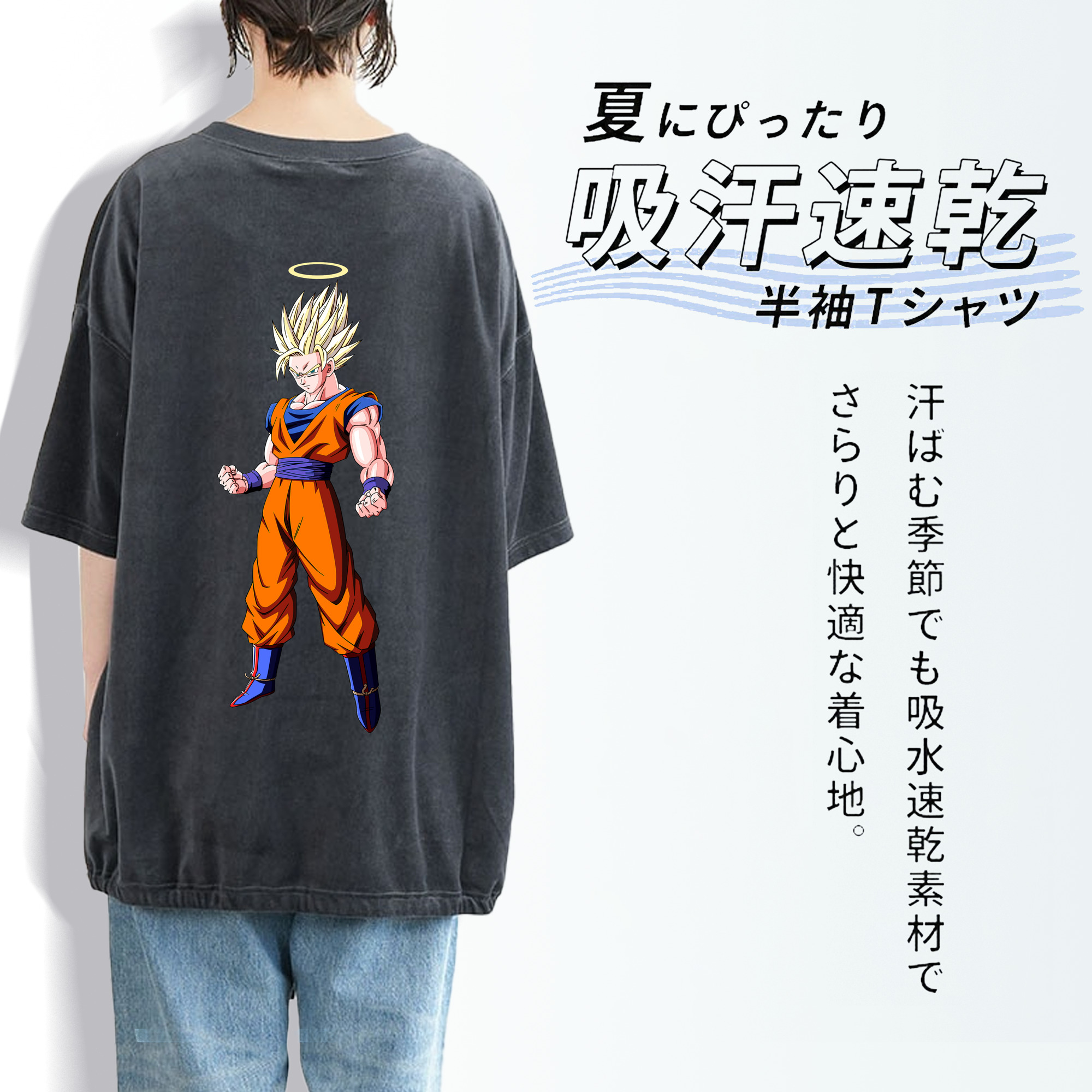 ドラゴンボール 孫悟空（そん ごくう）Son Goku カカロット DRAGON BALL Kakarotto 綿100% ヴィンテージ風 半袖Tシャツ（背面プリント）