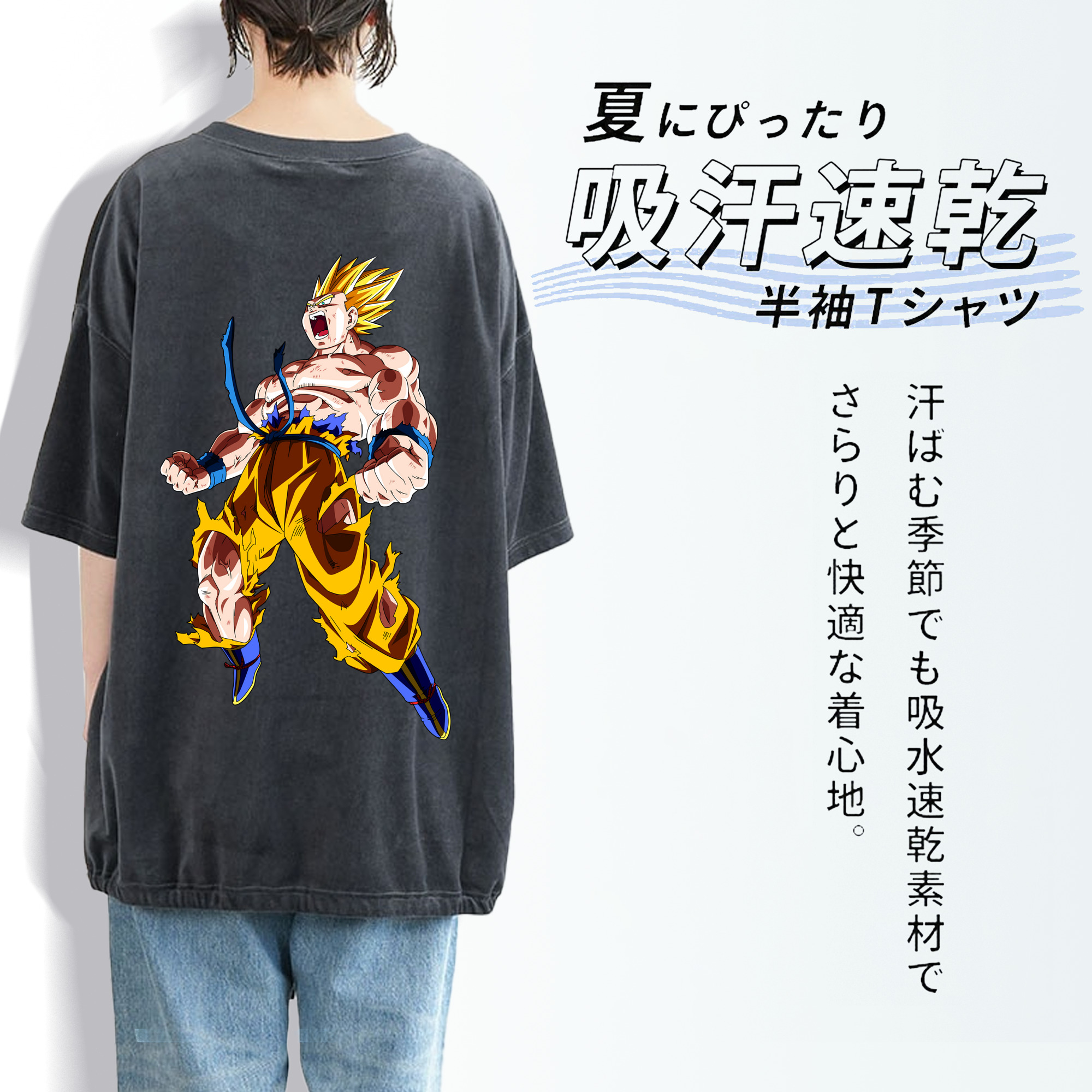 ドラゴンボール 孫悟空（そん ごくう）Son Goku カカロット DRAGON BALL Kakarotto 綿100% ヴィンテージ風 半袖Tシャツ（背面プリント）