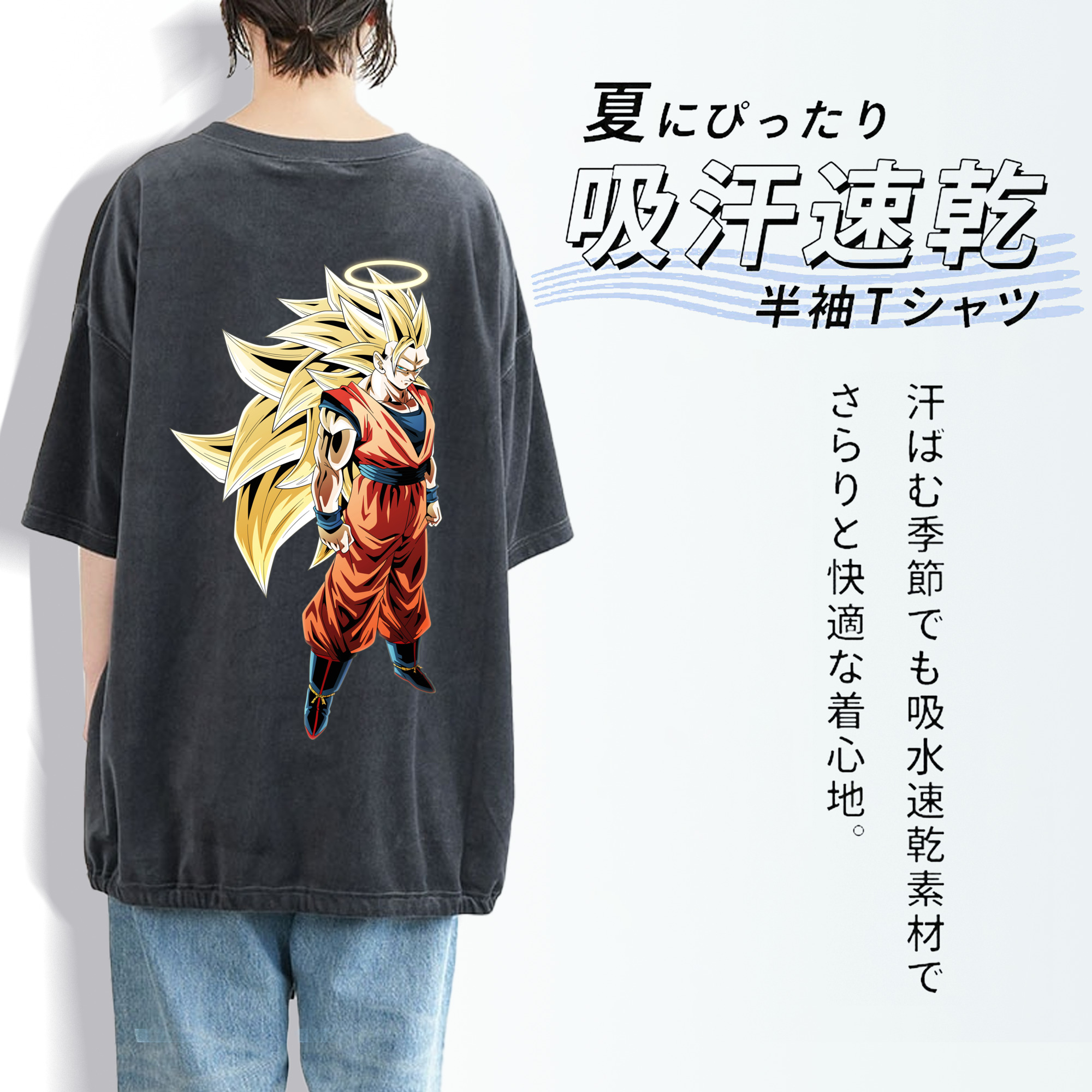 ドラゴンボール 孫悟空（そん ごくう）Son Goku カカロット DRAGON BALL Kakarotto 綿100% ヴィンテージ風 半袖Tシャツ（背面プリント）
