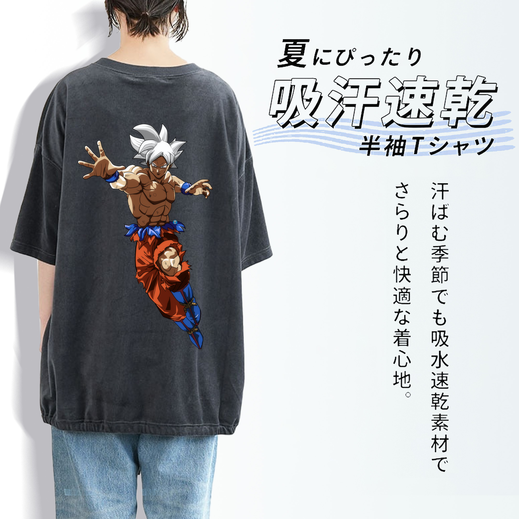 ドラゴンボール 孫悟空（そん ごくう）Son Goku カカロット DRAGON BALL Kakarotto 綿100% ヴィンテージ風 半袖Tシャツ（背面プリント）