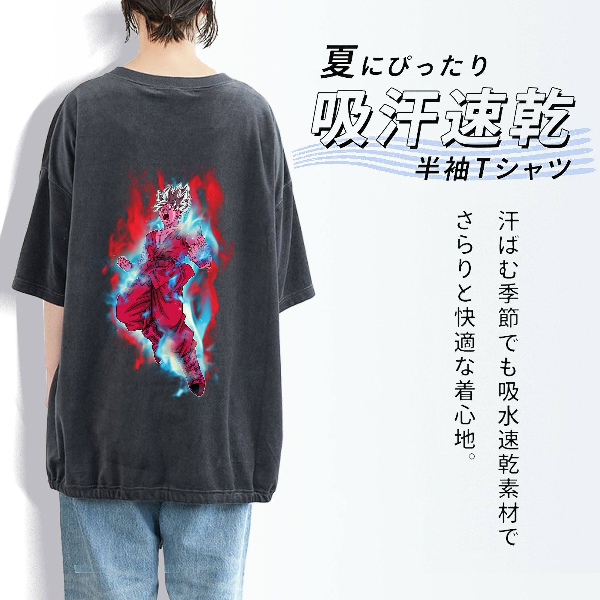ドラゴンボール 孫悟空（そん ごくう）Son Goku カカロット DRAGON BALL Kakarotto 綿100% ヴィンテージ風 半袖Tシャツ（背面プリント）