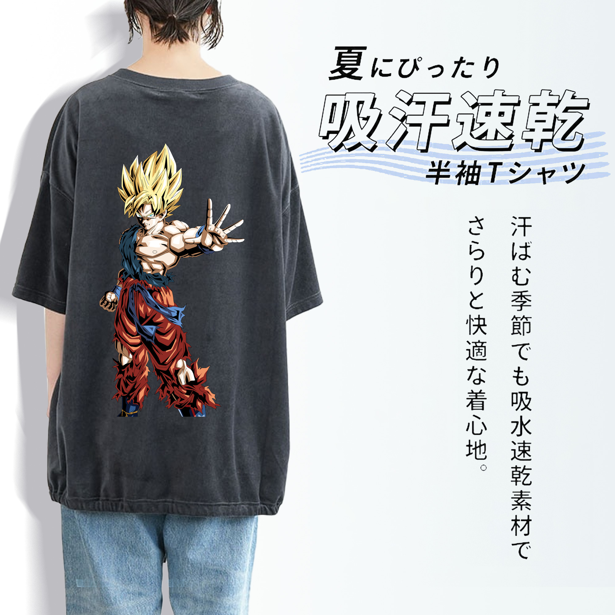 ドラゴンボール 孫悟空（そん ごくう）Son Goku カカロット DRAGON BALL Kakarotto 綿100% ヴィンテージ風 半袖Tシャツ（背面プリント）