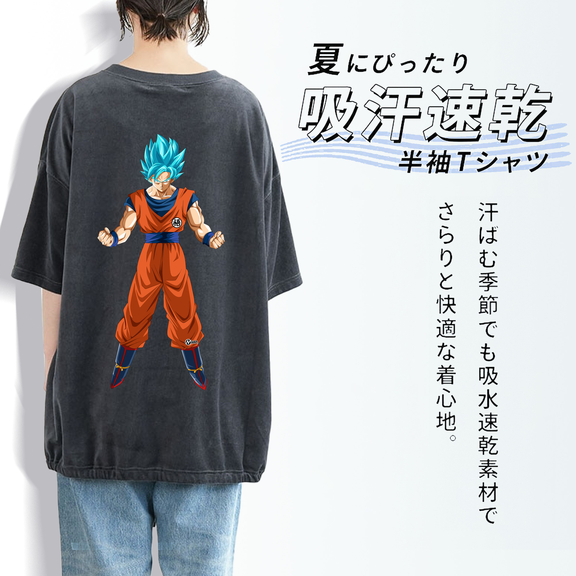 ドラゴンボール 孫悟空（そん ごくう）Son Goku カカロット DRAGON BALL Kakarotto 綿100% ヴィンテージ風 半袖Tシャツ（背面プリント）