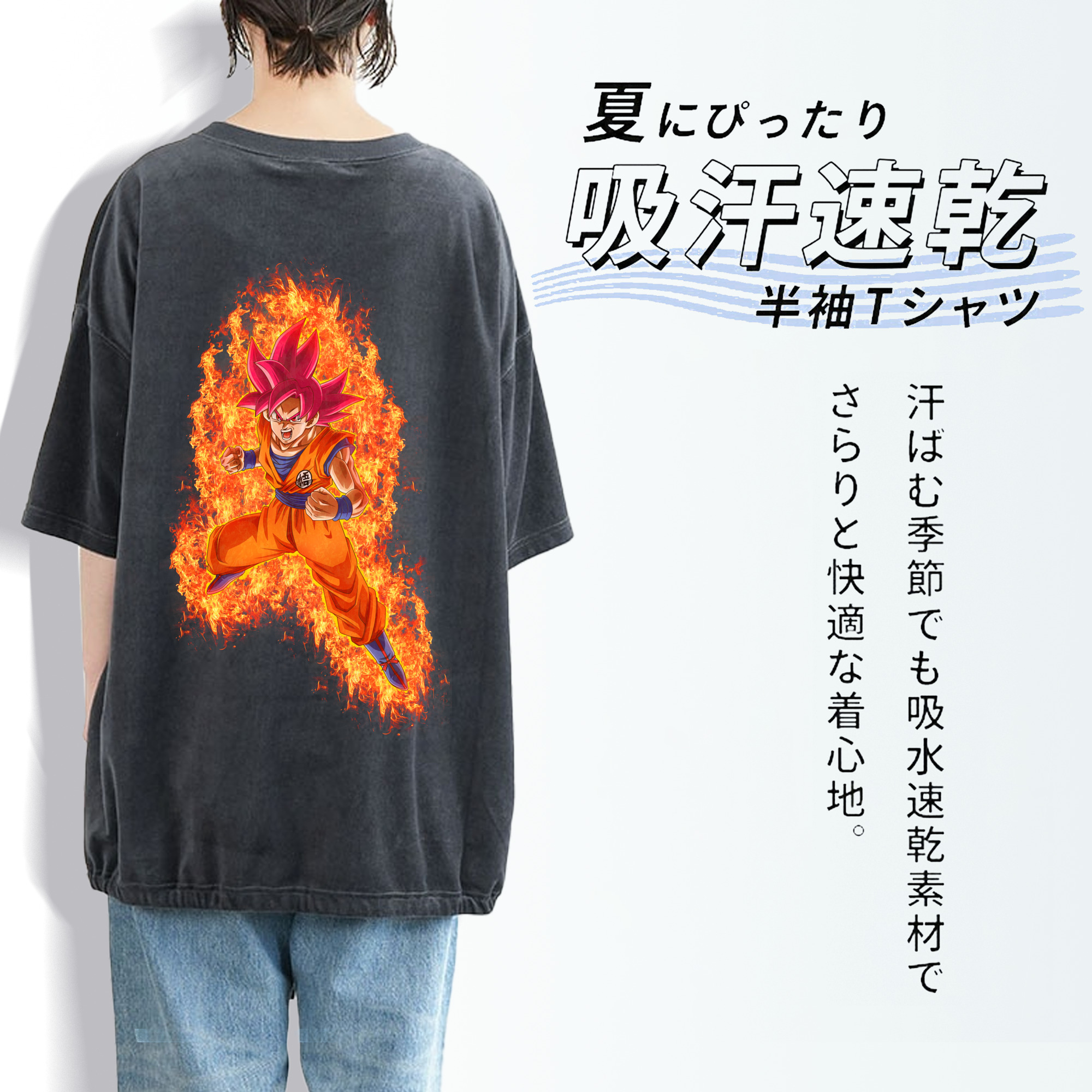 ドラゴンボール 孫悟空（そん ごくう）Son Goku カカロット DRAGON BALL Kakarotto 綿100% ヴィンテージ風 半袖Tシャツ（背面プリント）