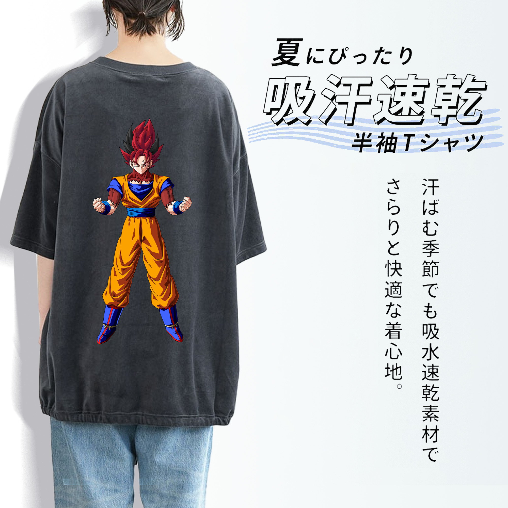 ドラゴンボール 孫悟空（そん ごくう）Son Goku カカロット DRAGON BALL Kakarotto 綿100% ヴィンテージ風 半袖Tシャツ（背面プリント）