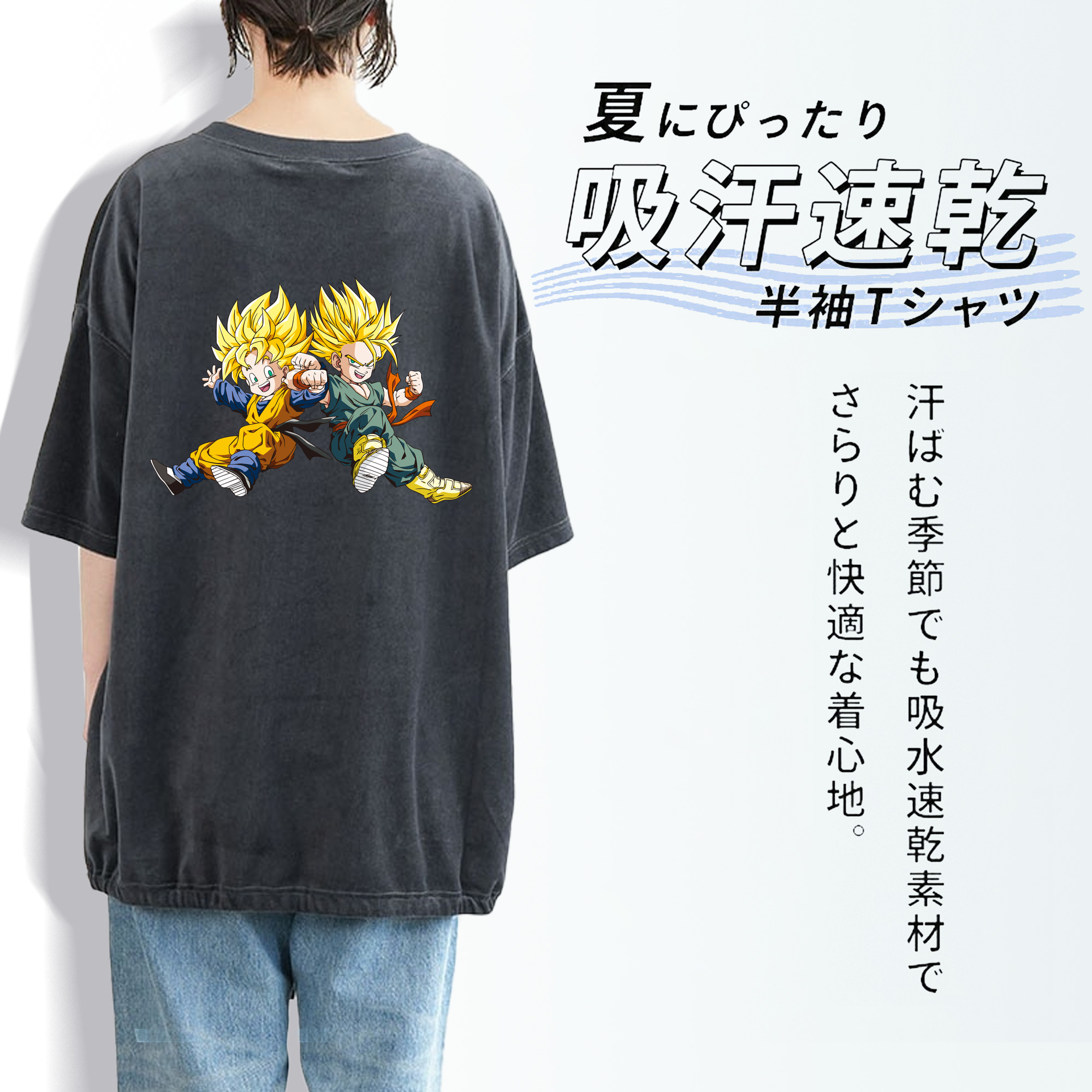 ドラゴンボール 孫悟空（そん ごくう）Son Goku カカロット DRAGON BALL Kakarotto 綿100% ヴィンテージ風 半袖Tシャツ（背面プリント）