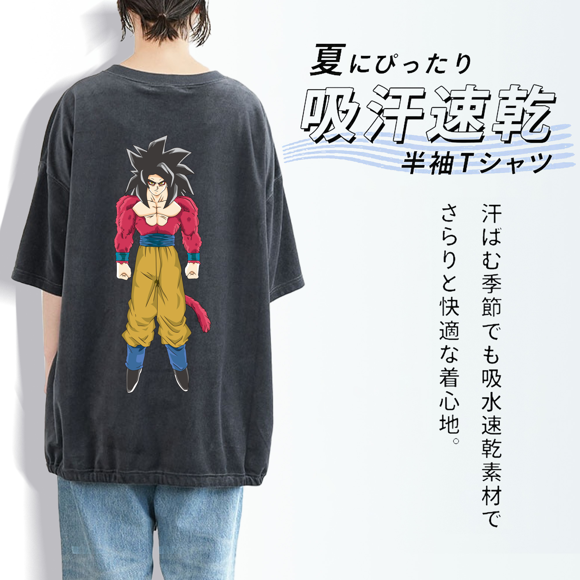 ドラゴンボール 孫悟空（そん ごくう）Son Goku カカロット DRAGON BALL Kakarotto 綿100% ヴィンテージ風 半袖Tシャツ（背面プリント）